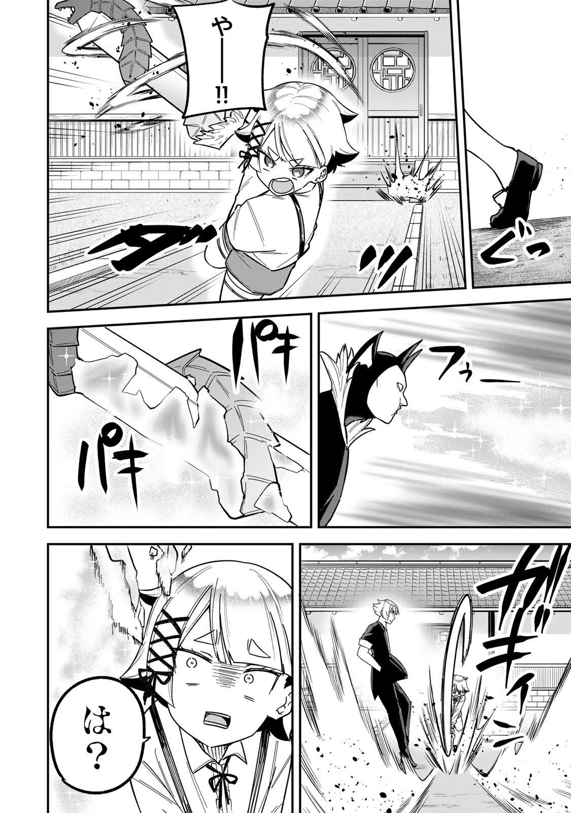 Looks Y wo Erande Shimaimashita - Chapter 23 - Page 14