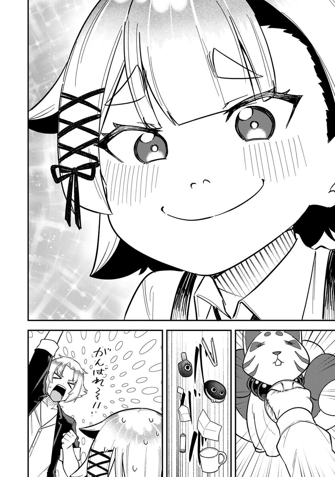 Looks Y wo Erande Shimaimashita - Chapter 23 - Page 16