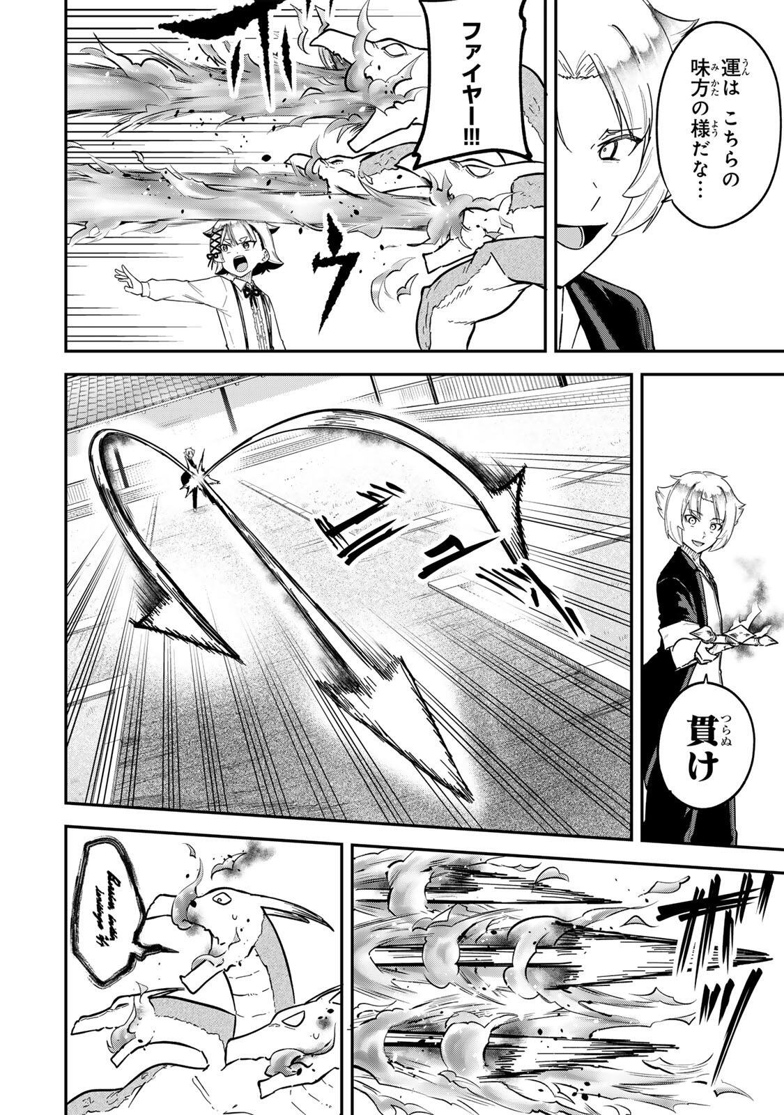 Looks Y wo Erande Shimaimashita - Chapter 23 - Page 4