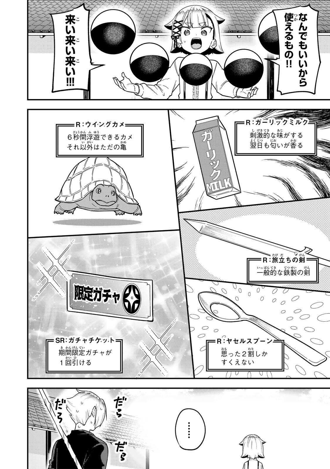 Looks Y wo Erande Shimaimashita - Chapter 23 - Page 6