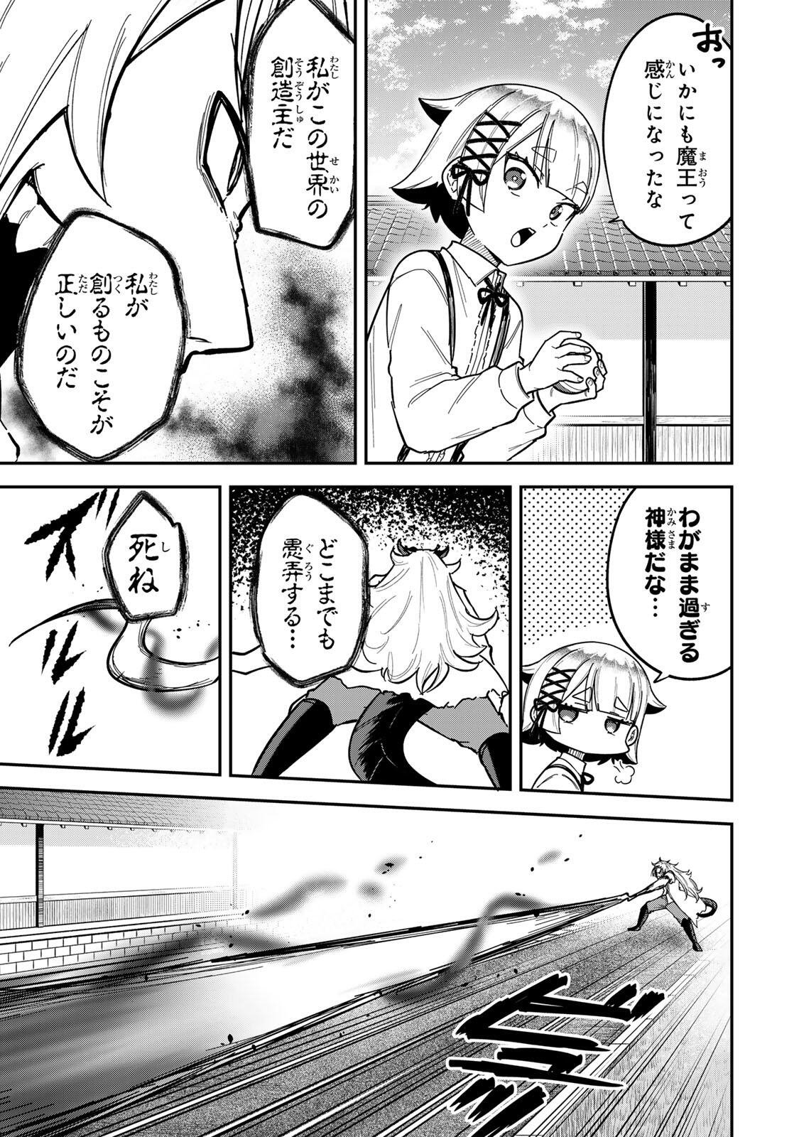 Looks Y wo Erande Shimaimashita - Chapter 24 - Page 11