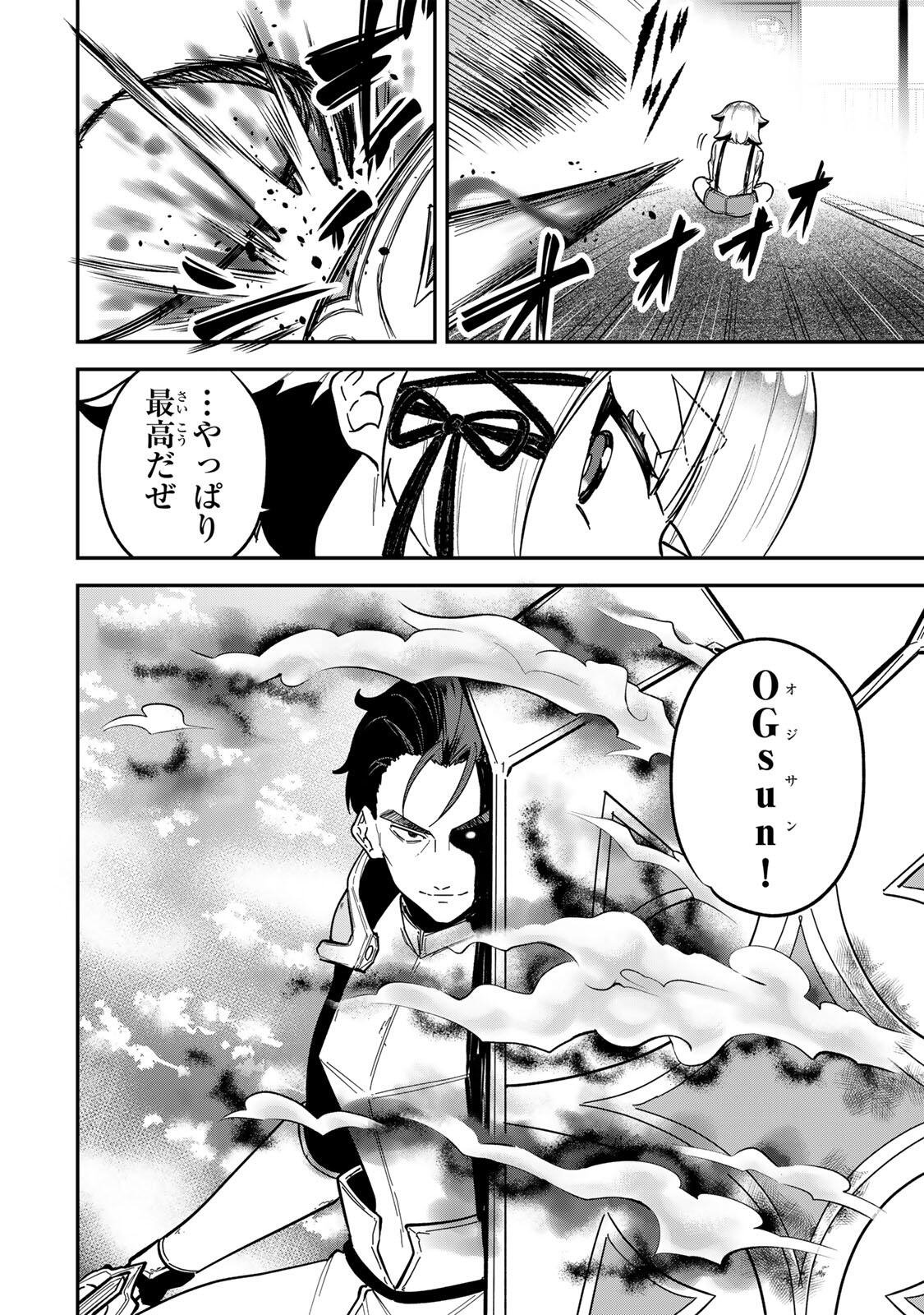 Looks Y wo Erande Shimaimashita - Chapter 24 - Page 12