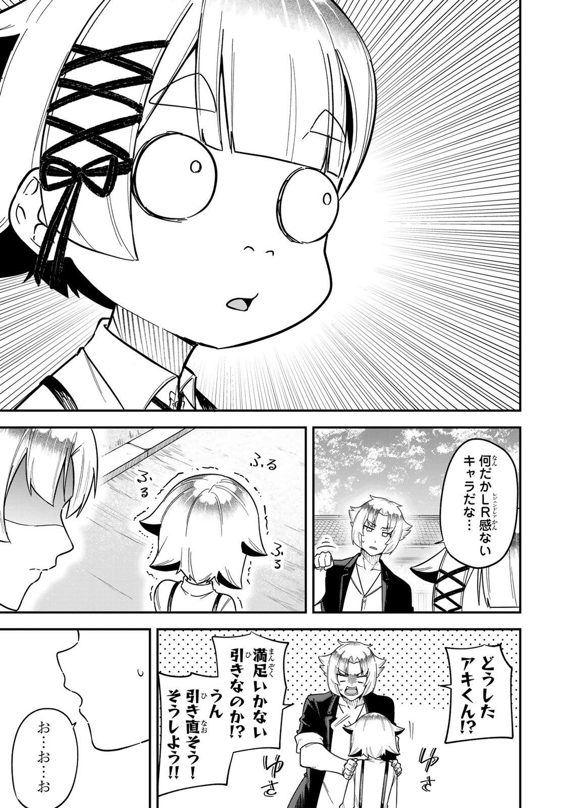 Looks Y wo Erande Shimaimashita - Chapter 24 - Page 3