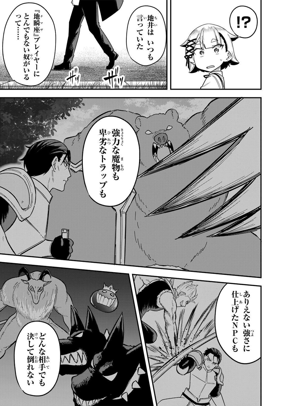 Looks Y wo Erande Shimaimashita - Chapter 24 - Page 5