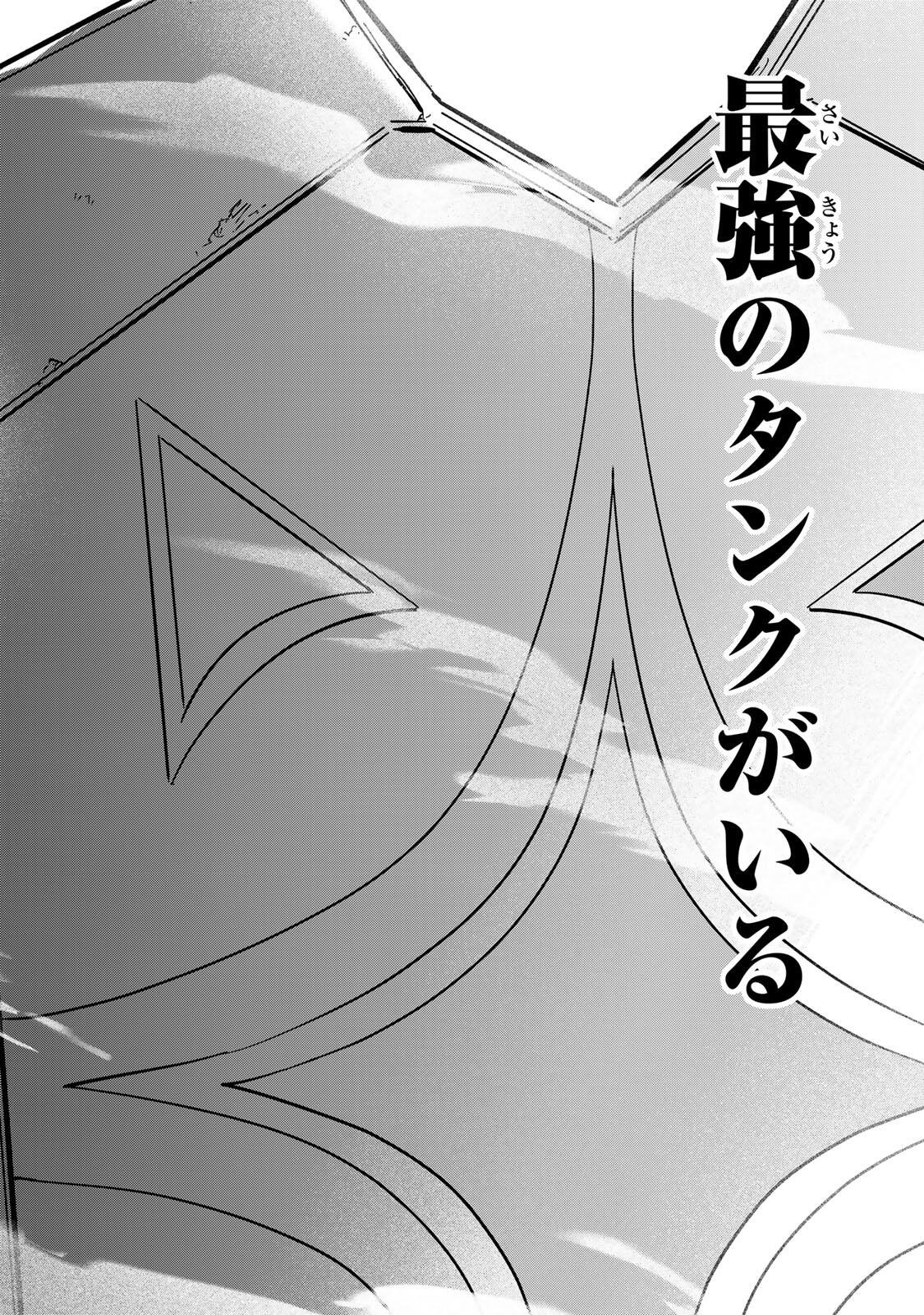 Looks Y wo Erande Shimaimashita - Chapter 24 - Page 6