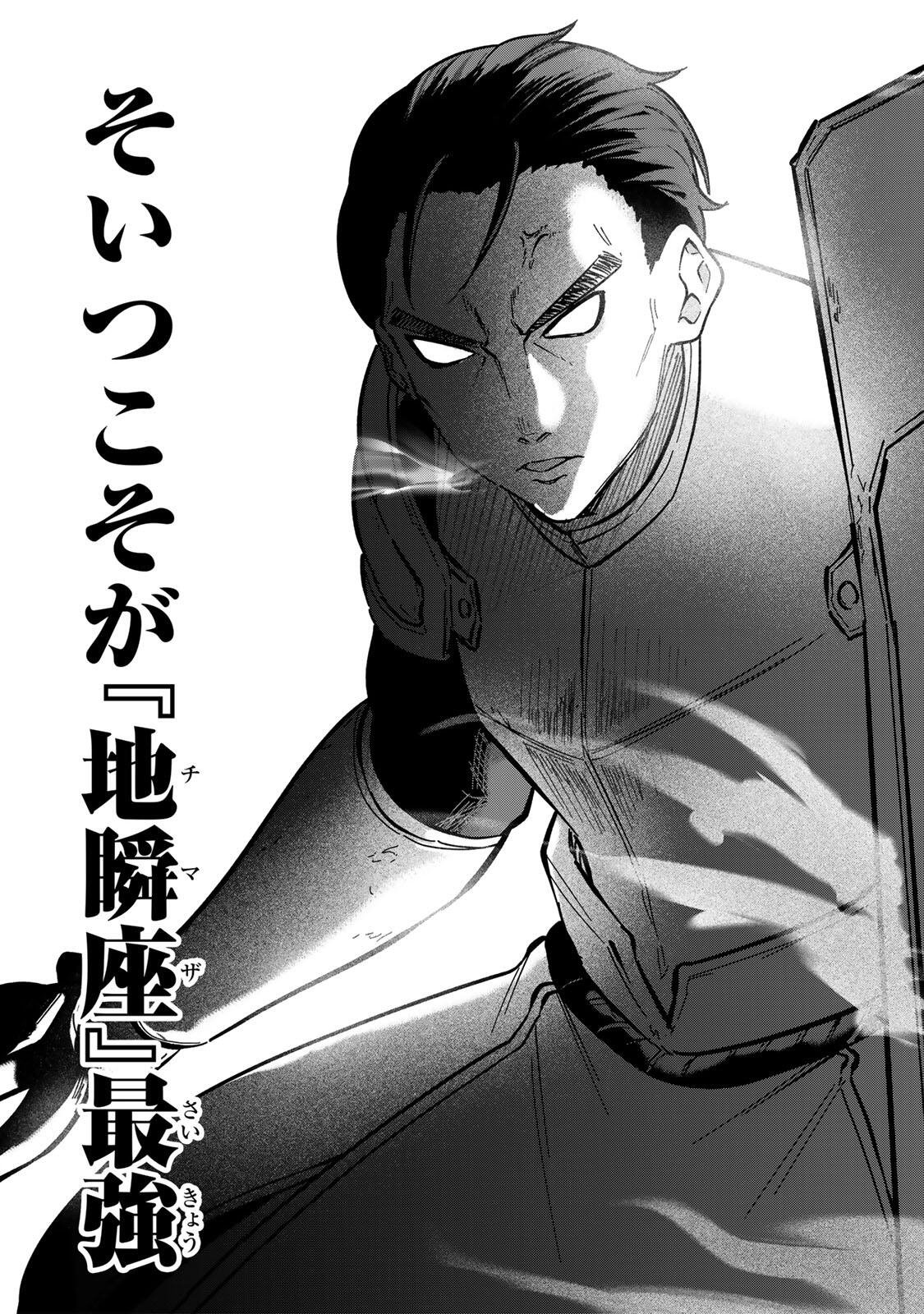 Looks Y wo Erande Shimaimashita - Chapter 24 - Page 7