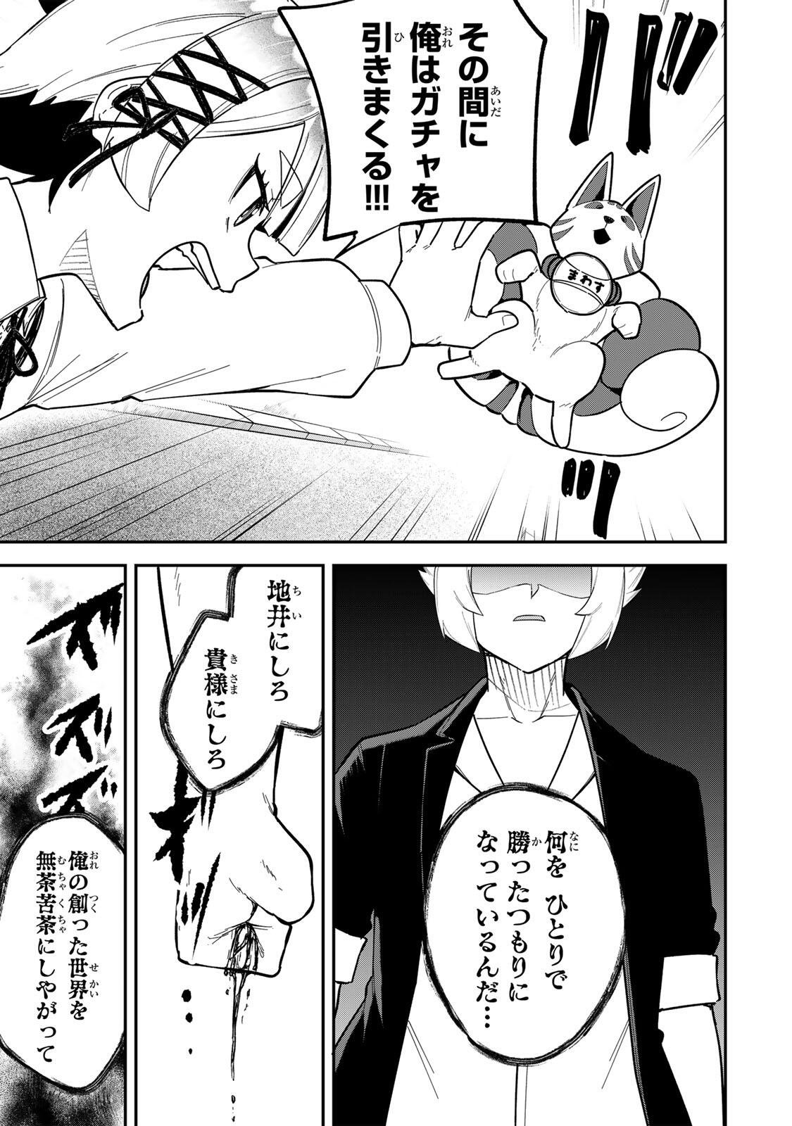 Looks Y wo Erande Shimaimashita - Chapter 24 - Page 9