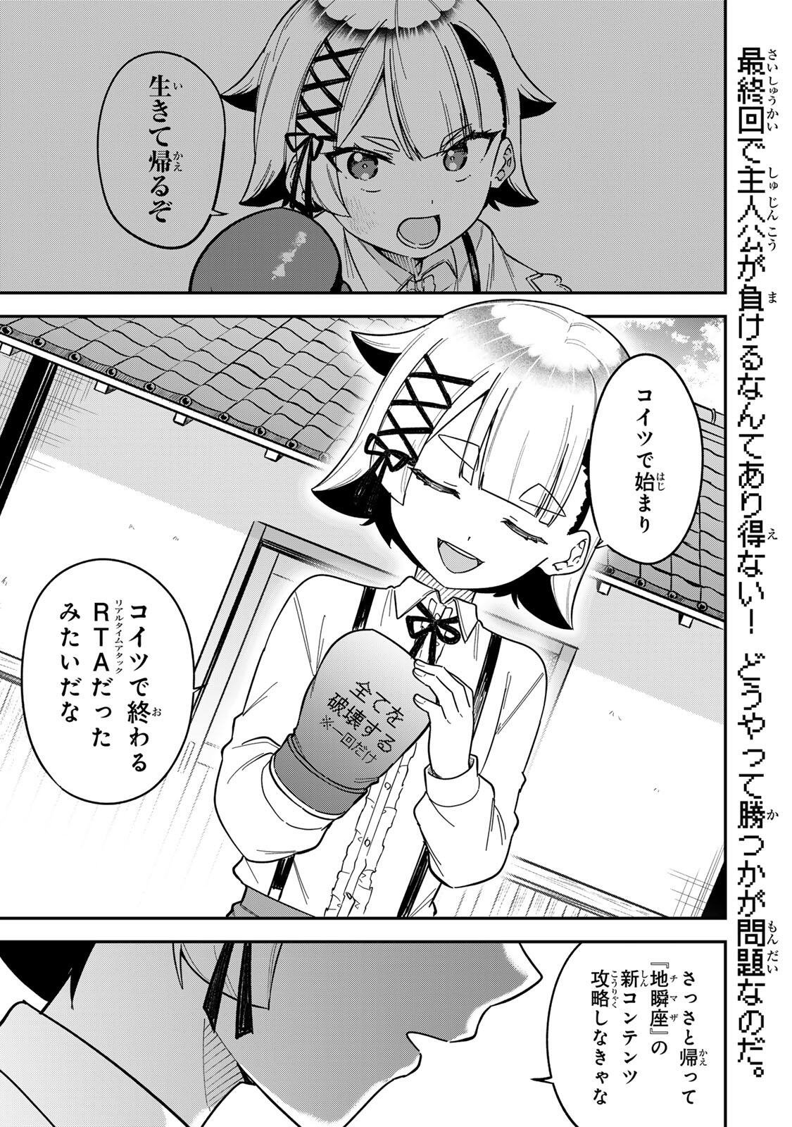 Looks Y wo Erande Shimaimashita - Chapter 25 - Page 1