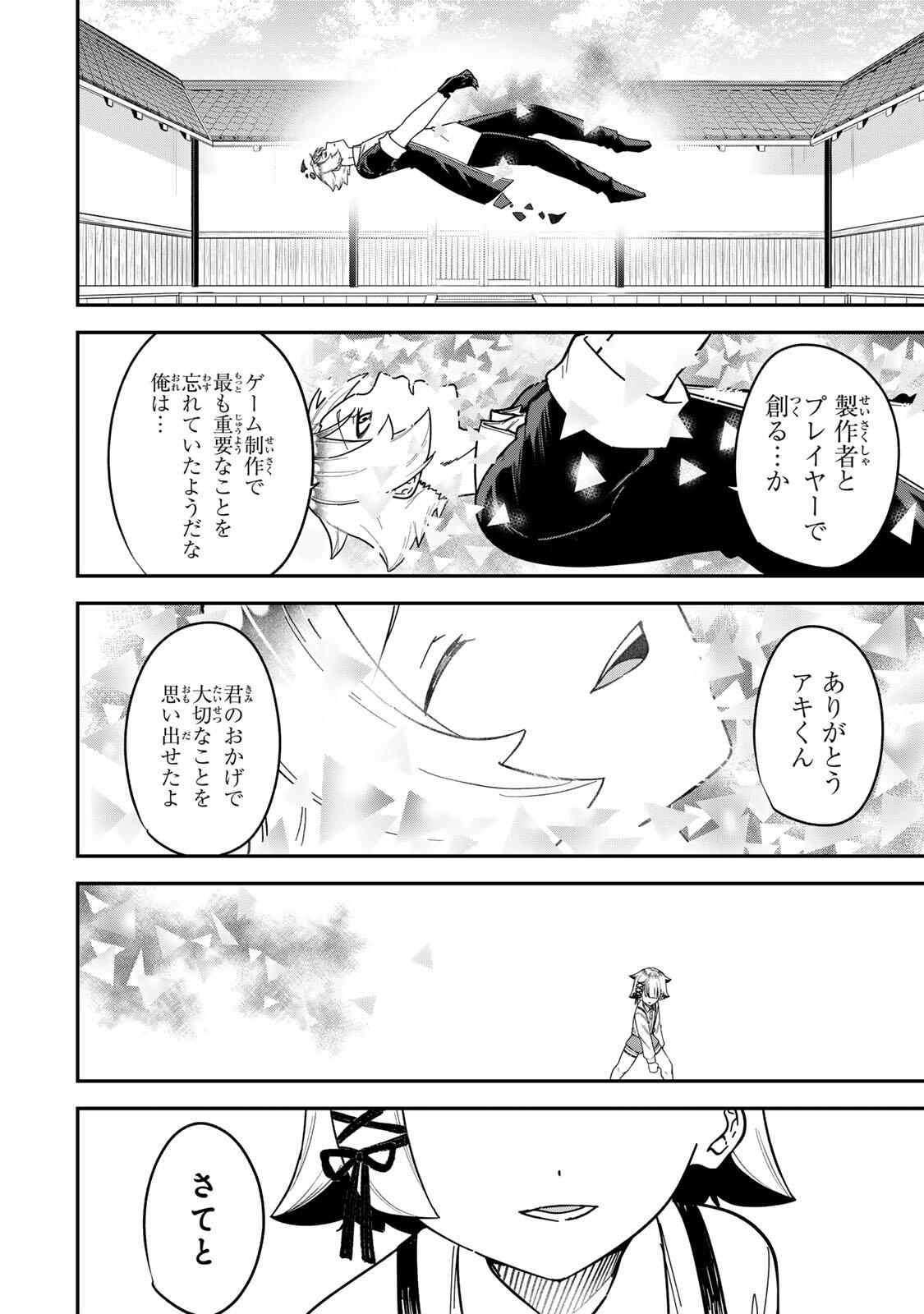 Looks Y wo Erande Shimaimashita - Chapter 25 - Page 10