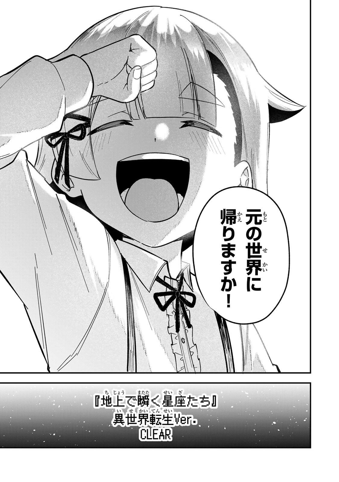 Looks Y wo Erande Shimaimashita - Chapter 25 - Page 11