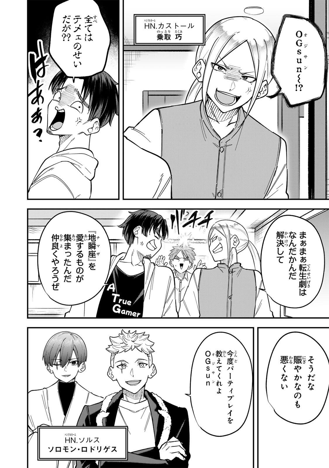 Looks Y wo Erande Shimaimashita - Chapter 25 - Page 14