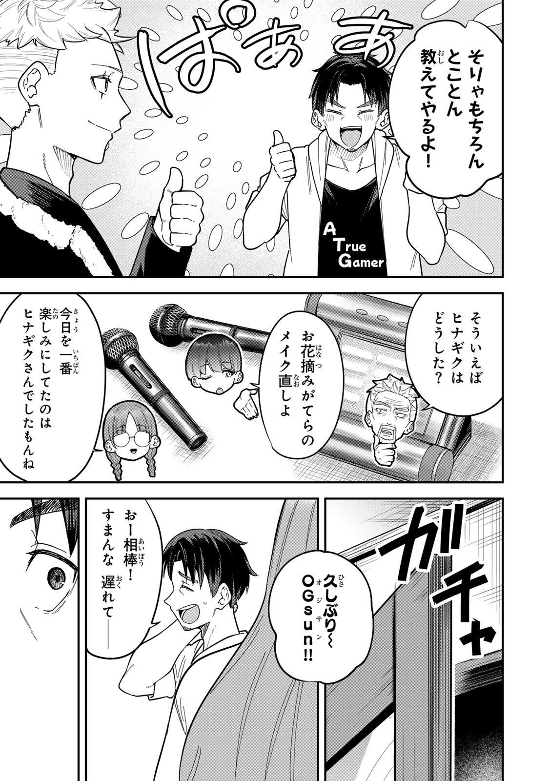 Looks Y wo Erande Shimaimashita - Chapter 25 - Page 15