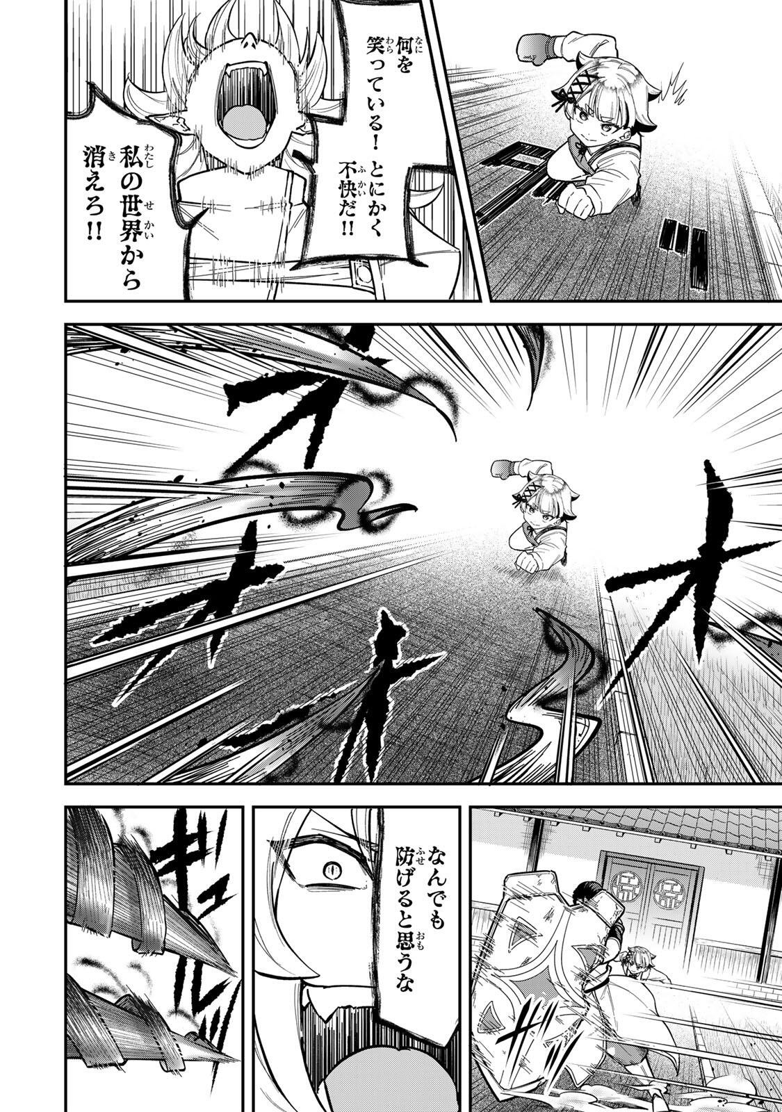 Looks Y wo Erande Shimaimashita - Chapter 25 - Page 4