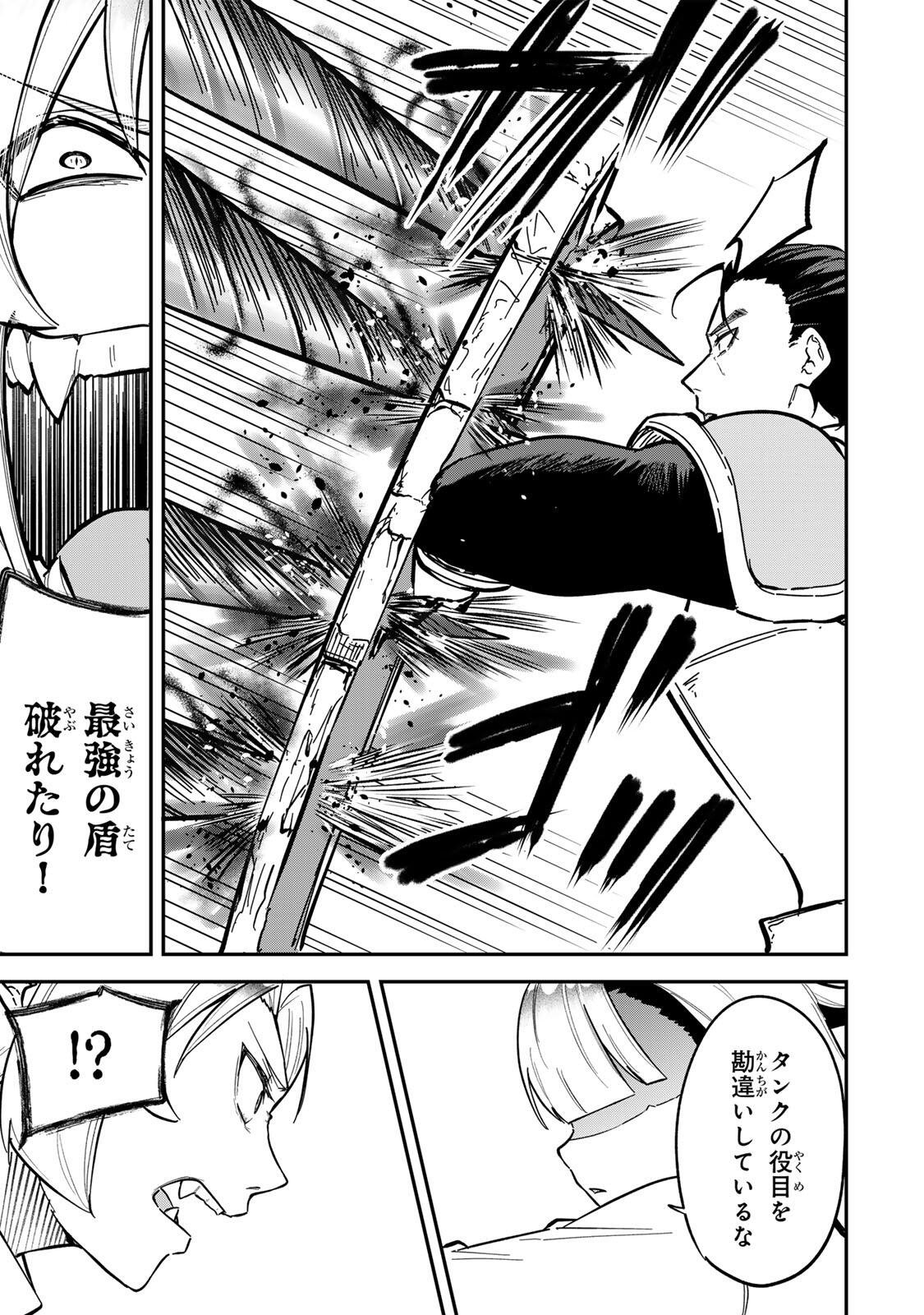 Looks Y wo Erande Shimaimashita - Chapter 25 - Page 5