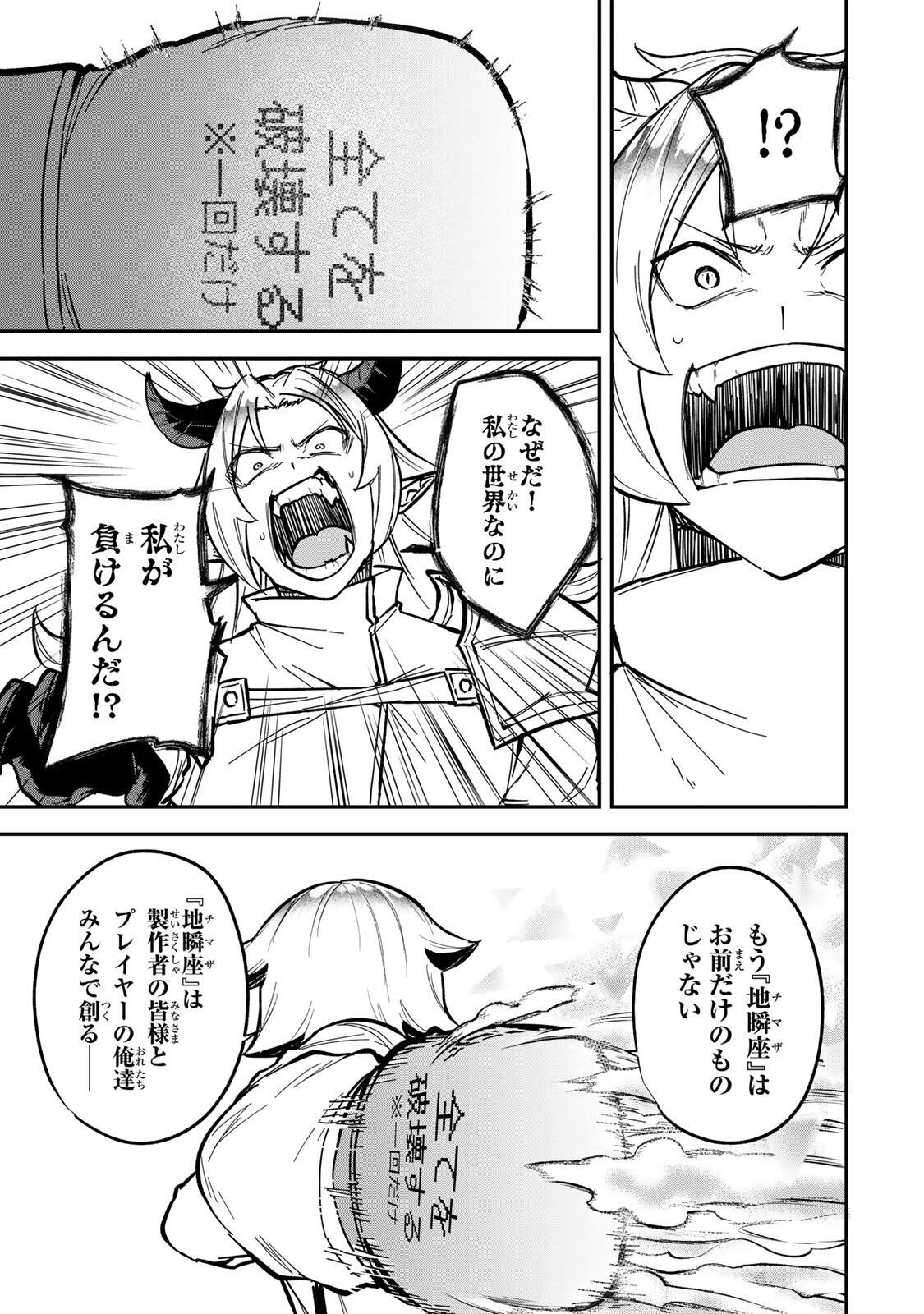 Looks Y wo Erande Shimaimashita - Chapter 25 - Page 7