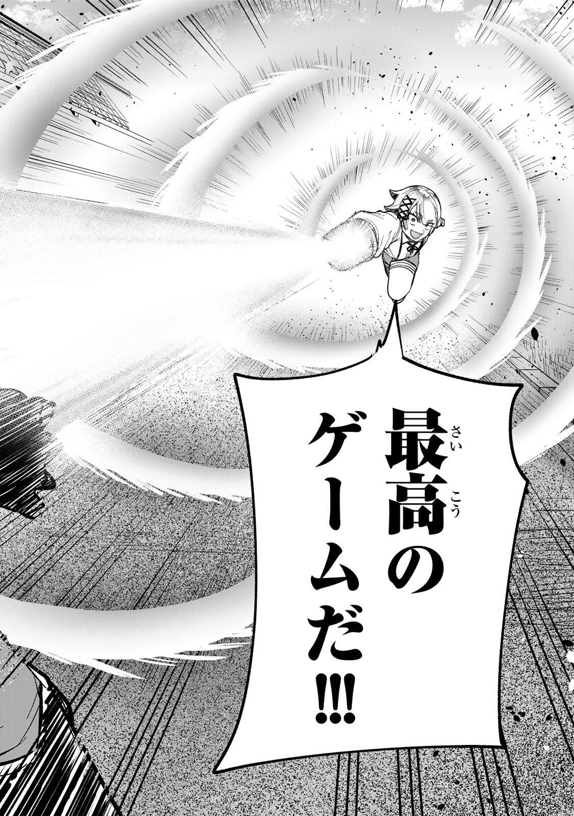 Looks Y wo Erande Shimaimashita - Chapter 25 - Page 8