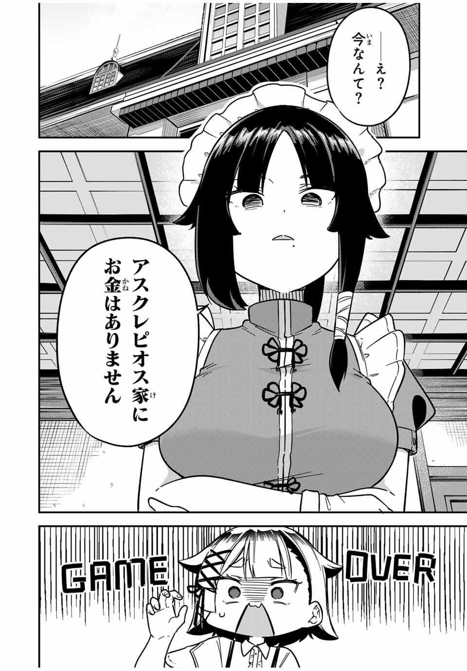Looks Y wo Erande Shimaimashita - Chapter 3 - Page 10