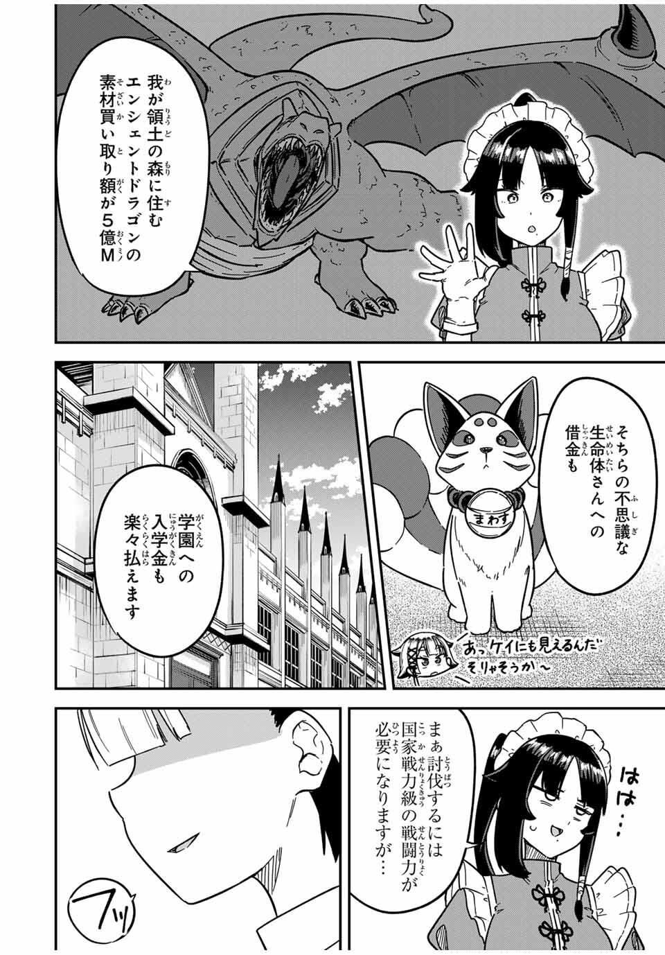 Looks Y wo Erande Shimaimashita - Chapter 3 - Page 16