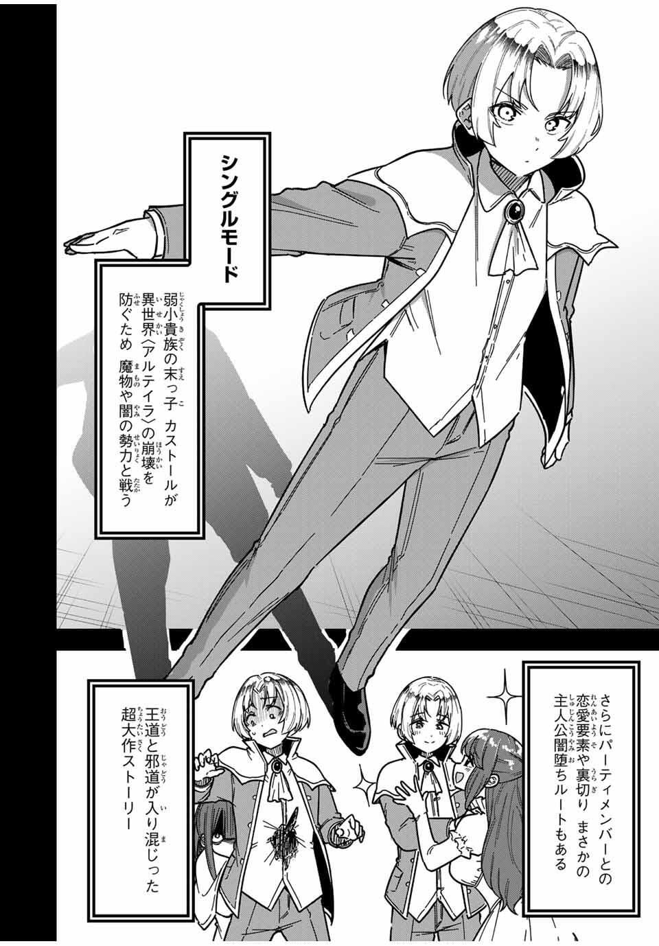 Looks Y wo Erande Shimaimashita - Chapter 3 - Page 2