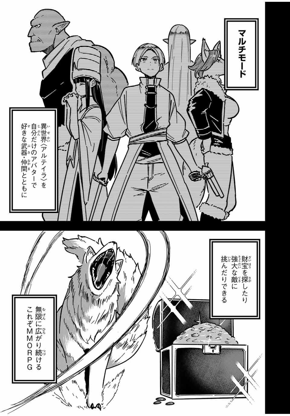 Looks Y wo Erande Shimaimashita - Chapter 3 - Page 3