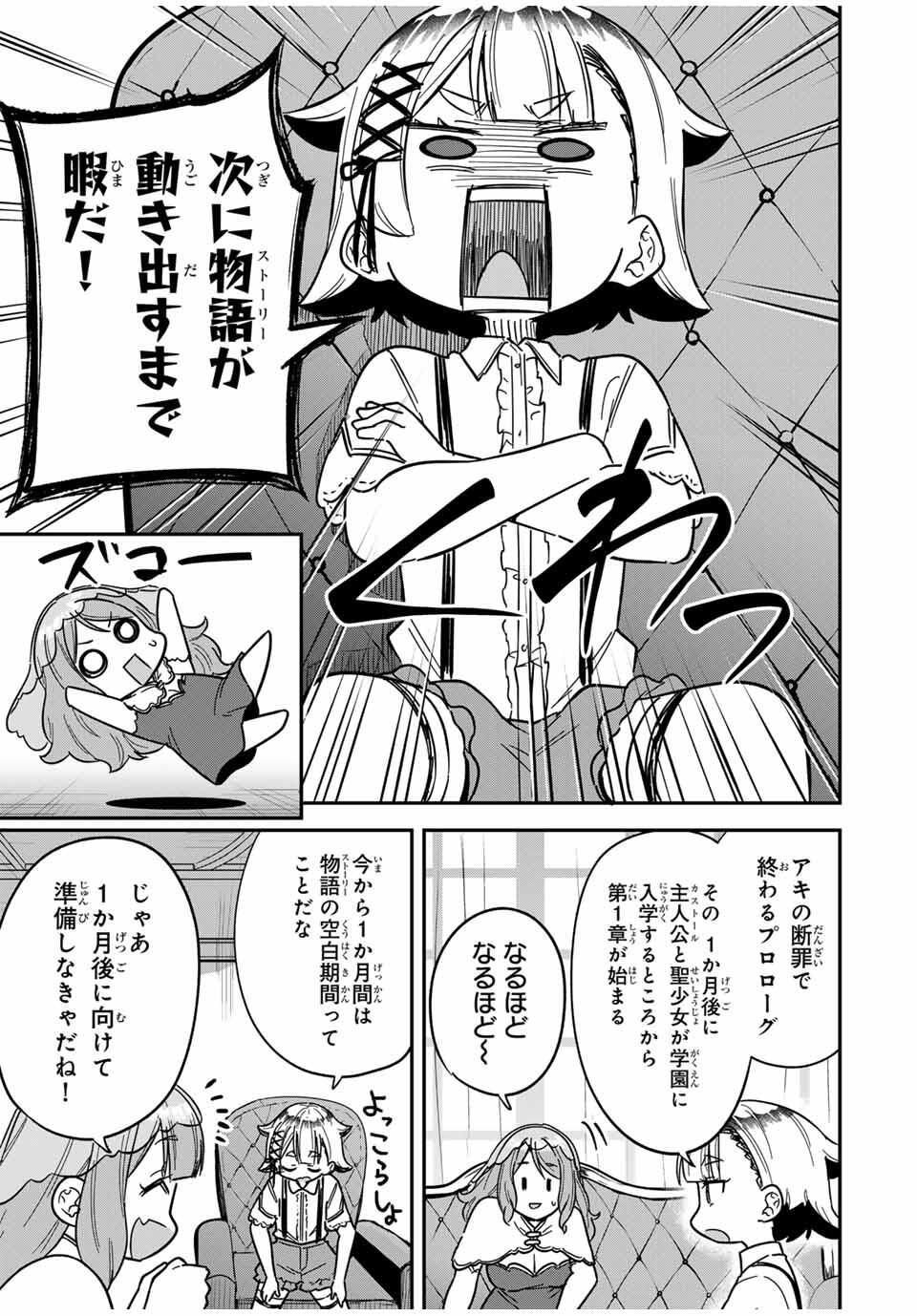 Looks Y wo Erande Shimaimashita - Chapter 3 - Page 7