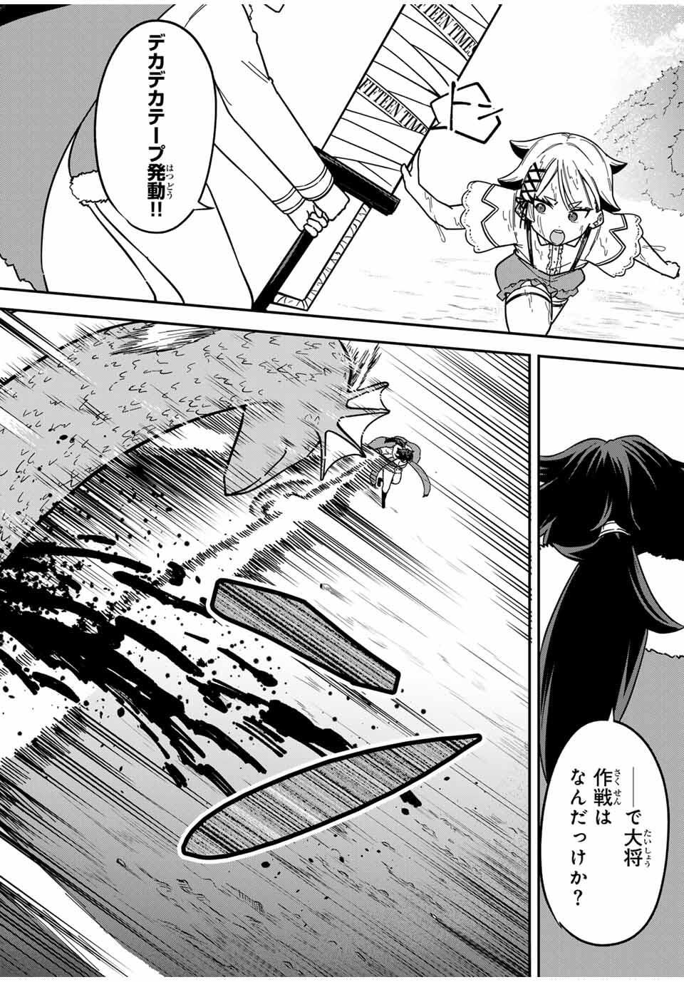 Looks Y wo Erande Shimaimashita - Chapter 5 - Page 10
