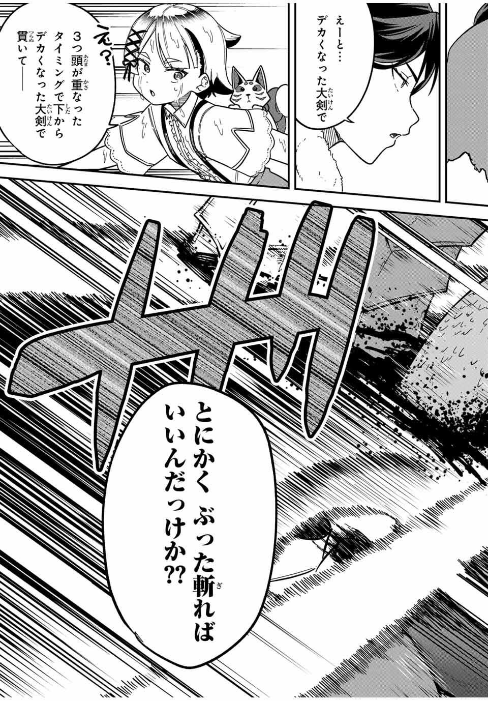 Looks Y wo Erande Shimaimashita - Chapter 5 - Page 11