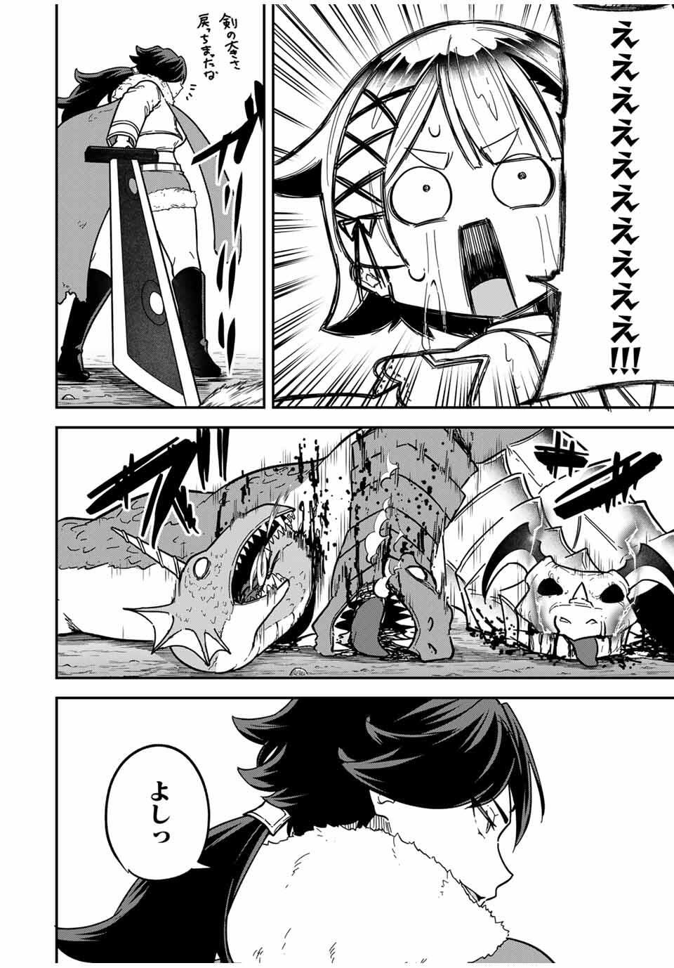 Looks Y wo Erande Shimaimashita - Chapter 5 - Page 12