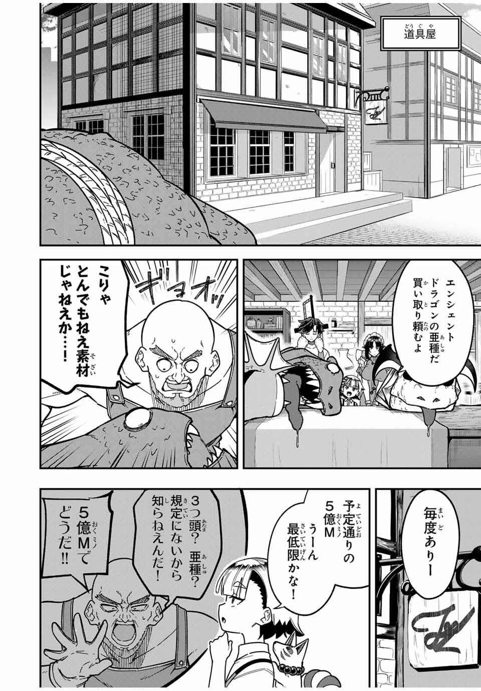 Looks Y wo Erande Shimaimashita - Chapter 5 - Page 14