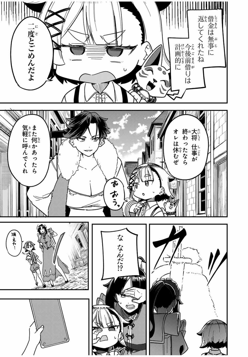 Looks Y wo Erande Shimaimashita - Chapter 5 - Page 15