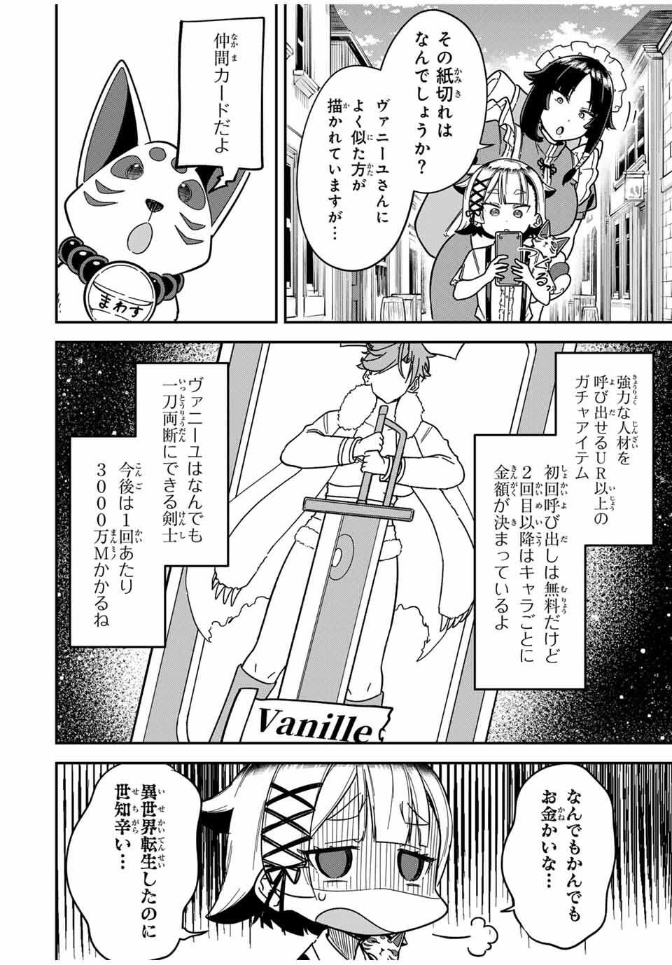 Looks Y wo Erande Shimaimashita - Chapter 5 - Page 16