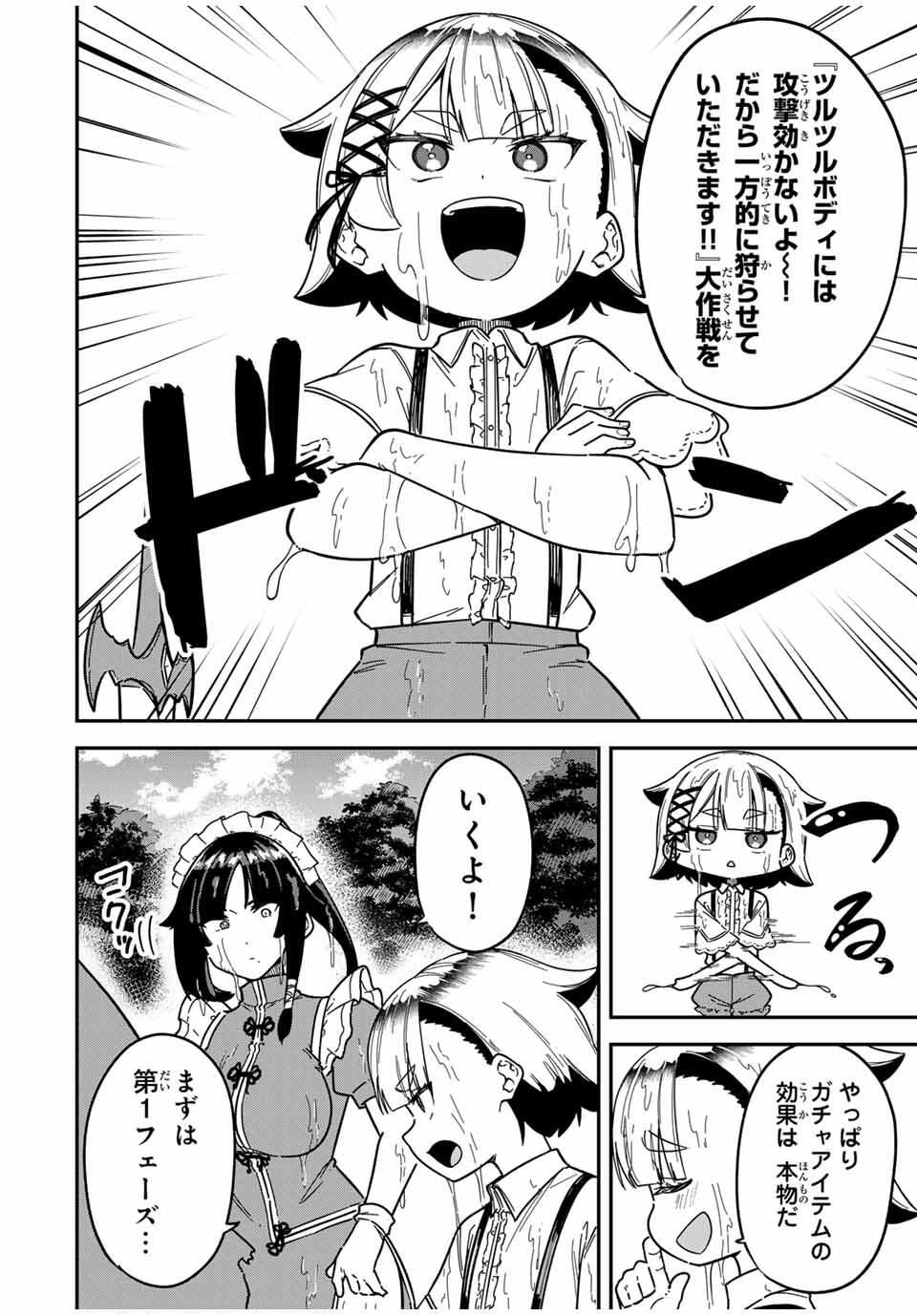 Looks Y wo Erande Shimaimashita - Chapter 5 - Page 2
