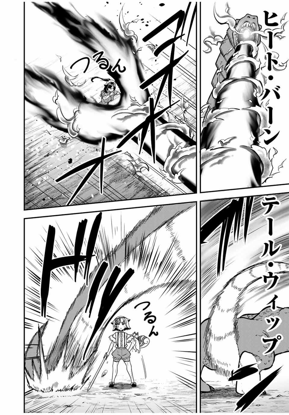 Looks Y wo Erande Shimaimashita - Chapter 5 - Page 4