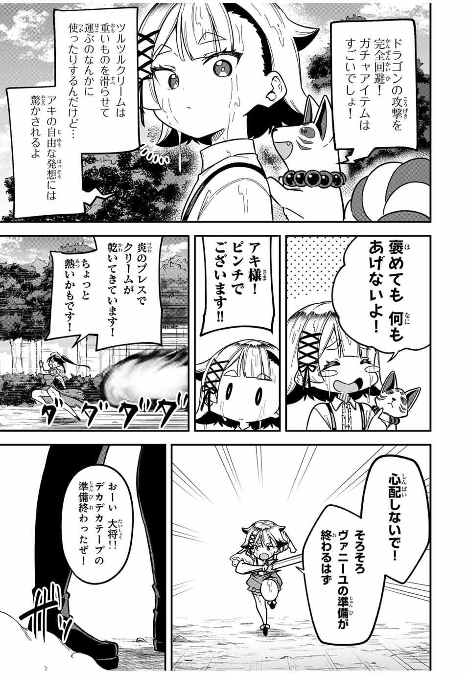 Looks Y wo Erande Shimaimashita - Chapter 5 - Page 5