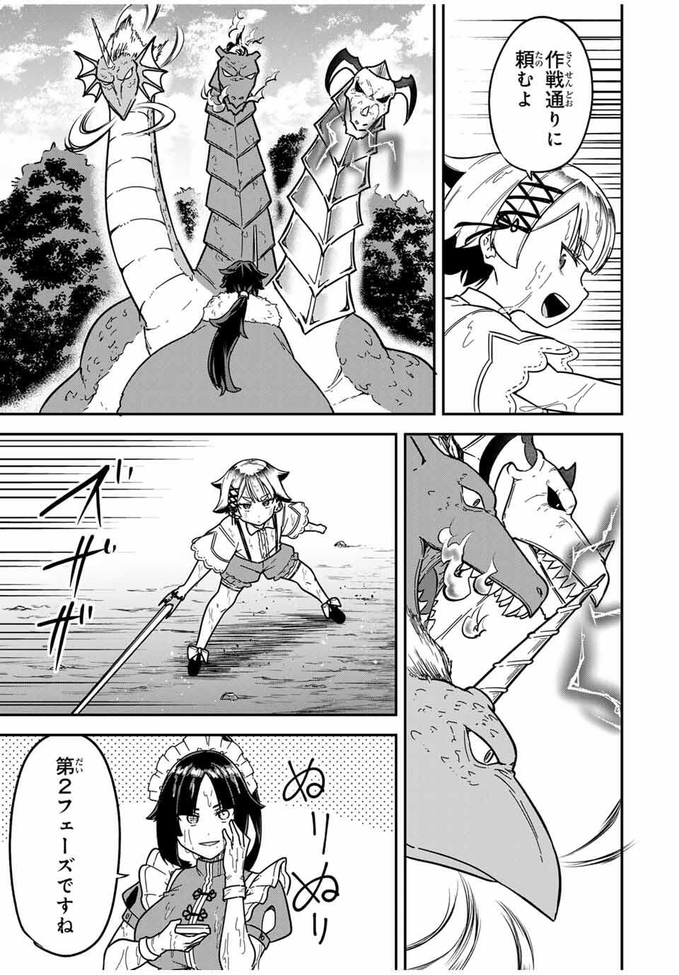 Looks Y wo Erande Shimaimashita - Chapter 5 - Page 7