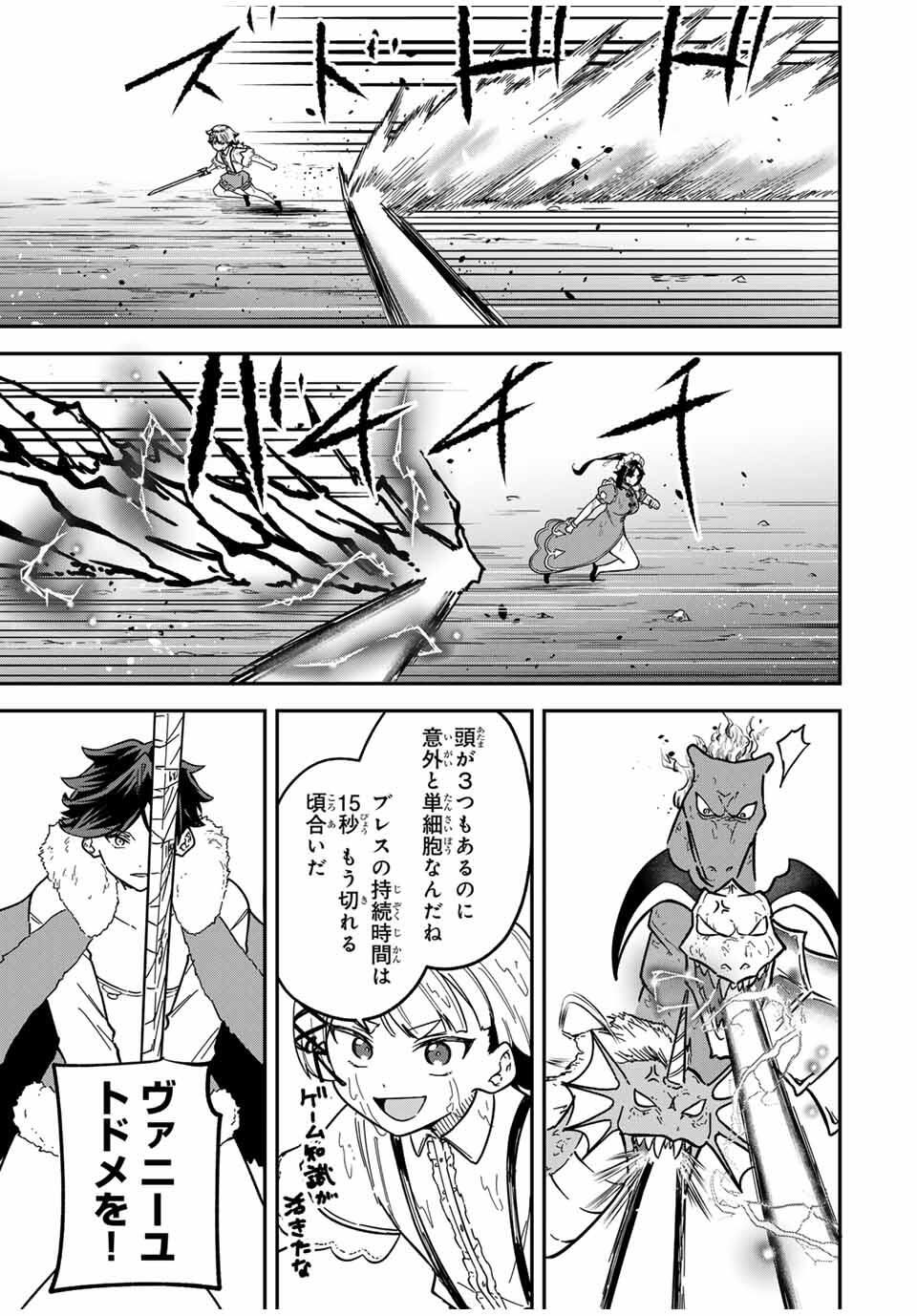 Looks Y wo Erande Shimaimashita - Chapter 5 - Page 9