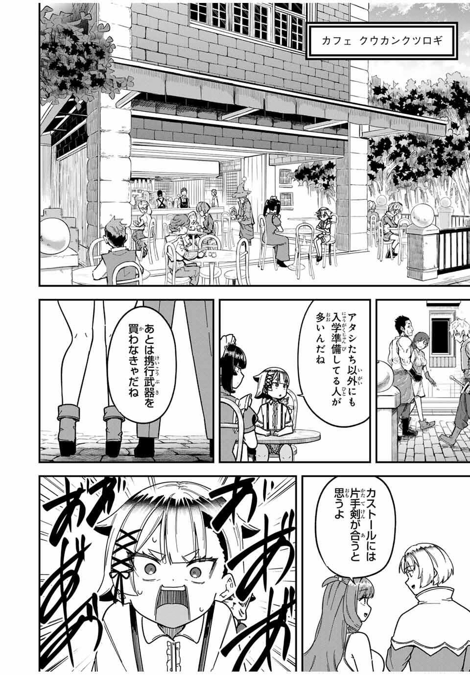 Looks Y wo Erande Shimaimashita - Chapter 6 - Page 10