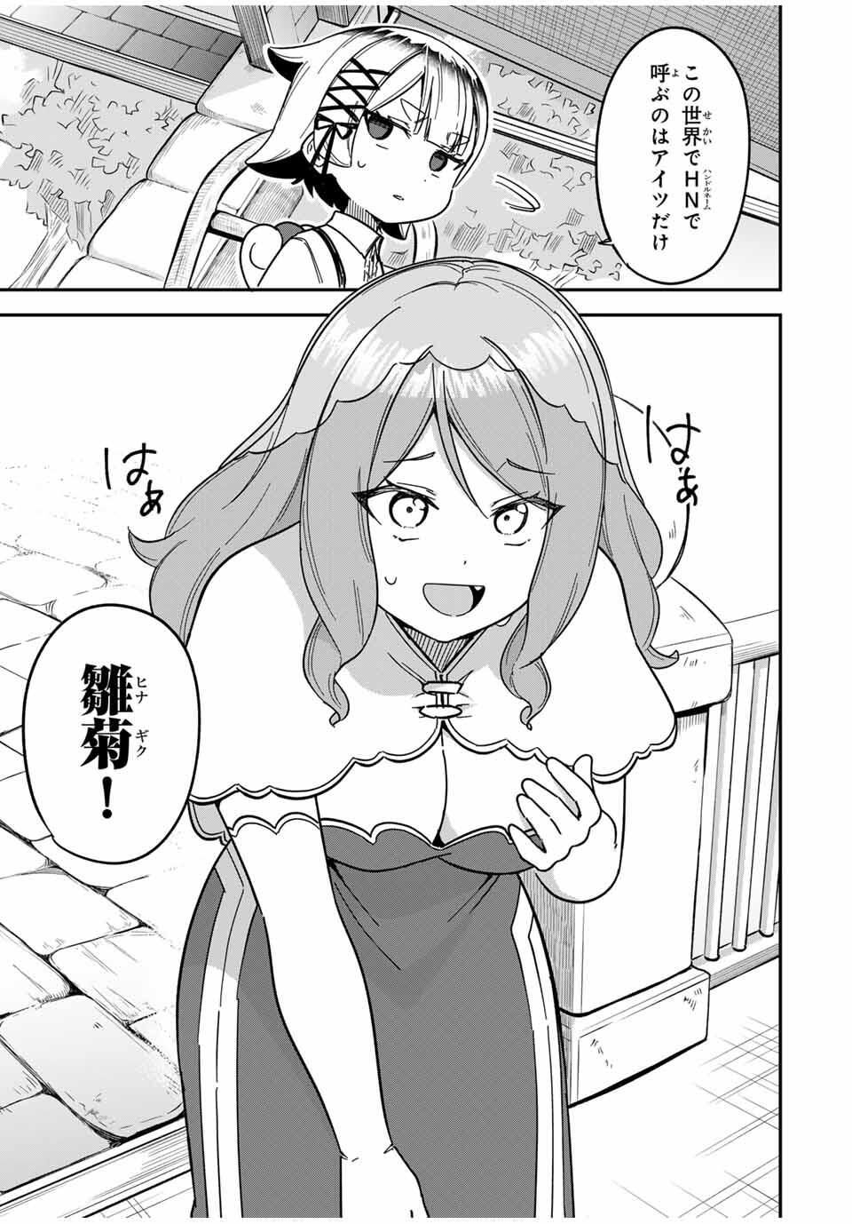 Looks Y wo Erande Shimaimashita - Chapter 6 - Page 13