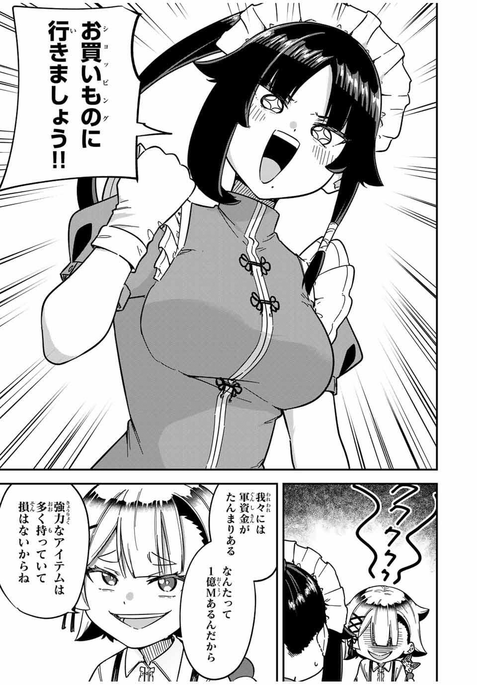 Looks Y wo Erande Shimaimashita - Chapter 6 - Page 3