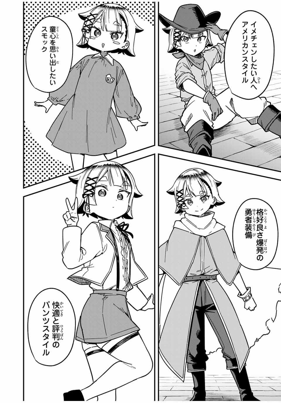 Looks Y wo Erande Shimaimashita - Chapter 6 - Page 6