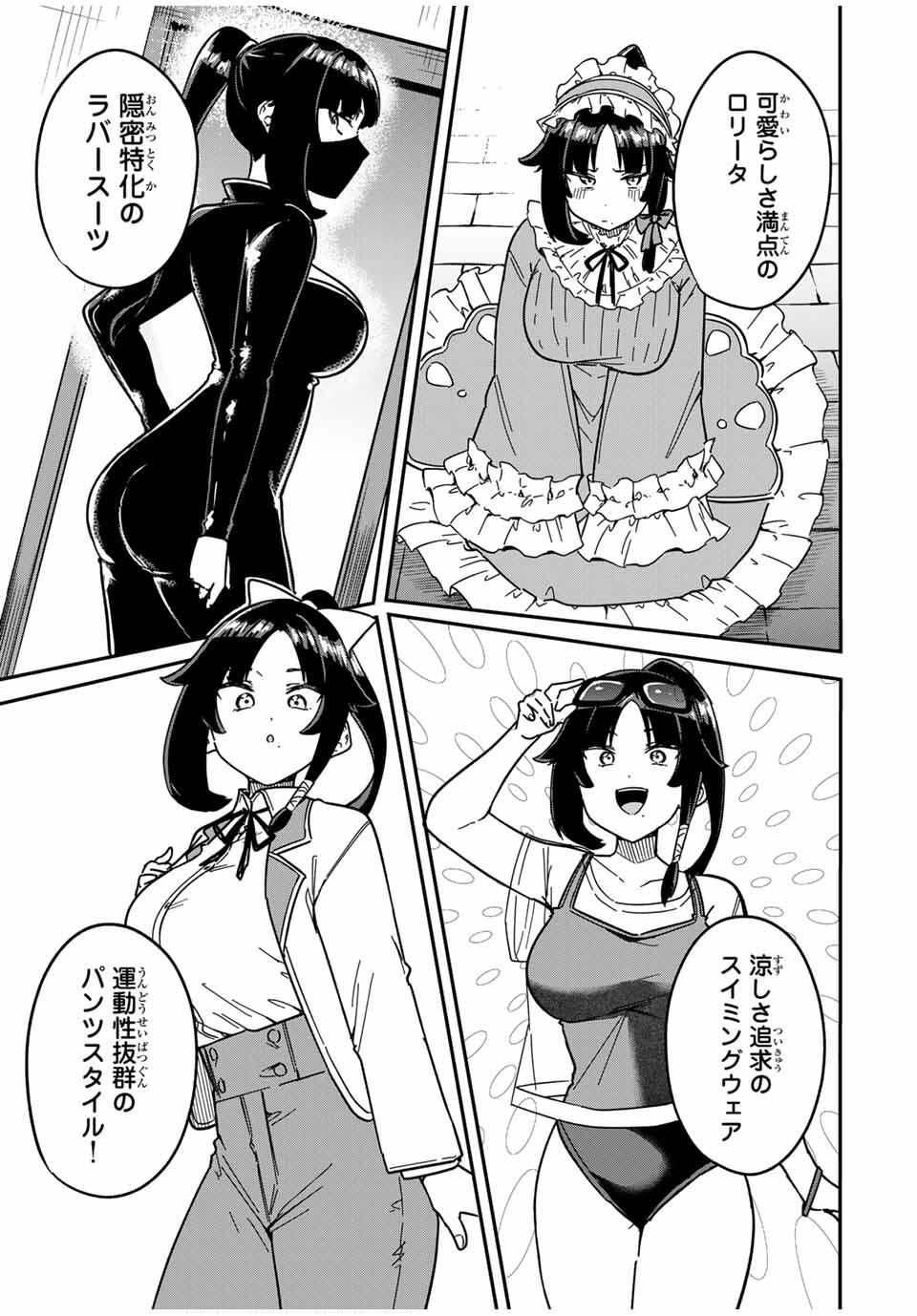 Looks Y wo Erande Shimaimashita - Chapter 6 - Page 7