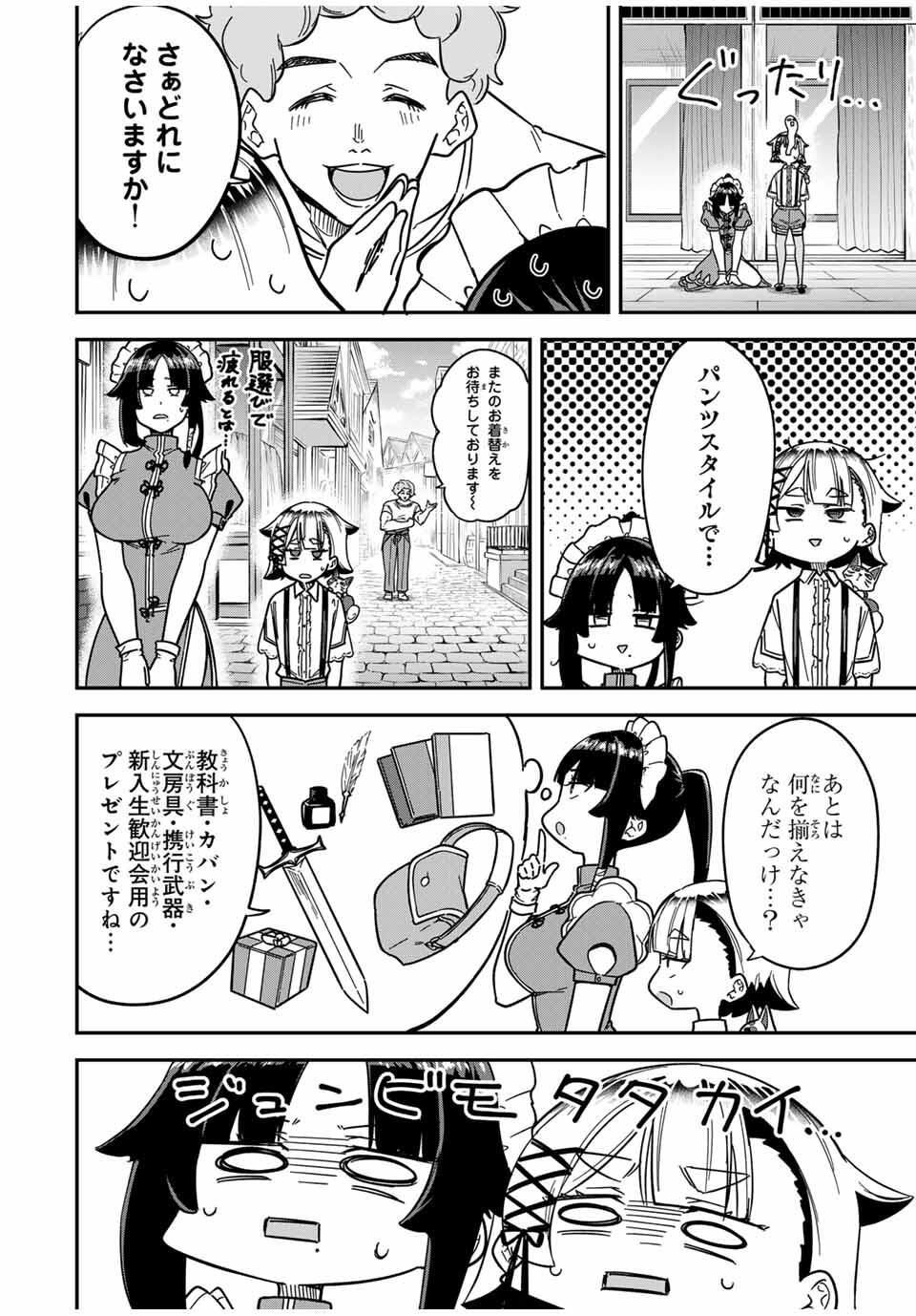 Looks Y wo Erande Shimaimashita - Chapter 6 - Page 8
