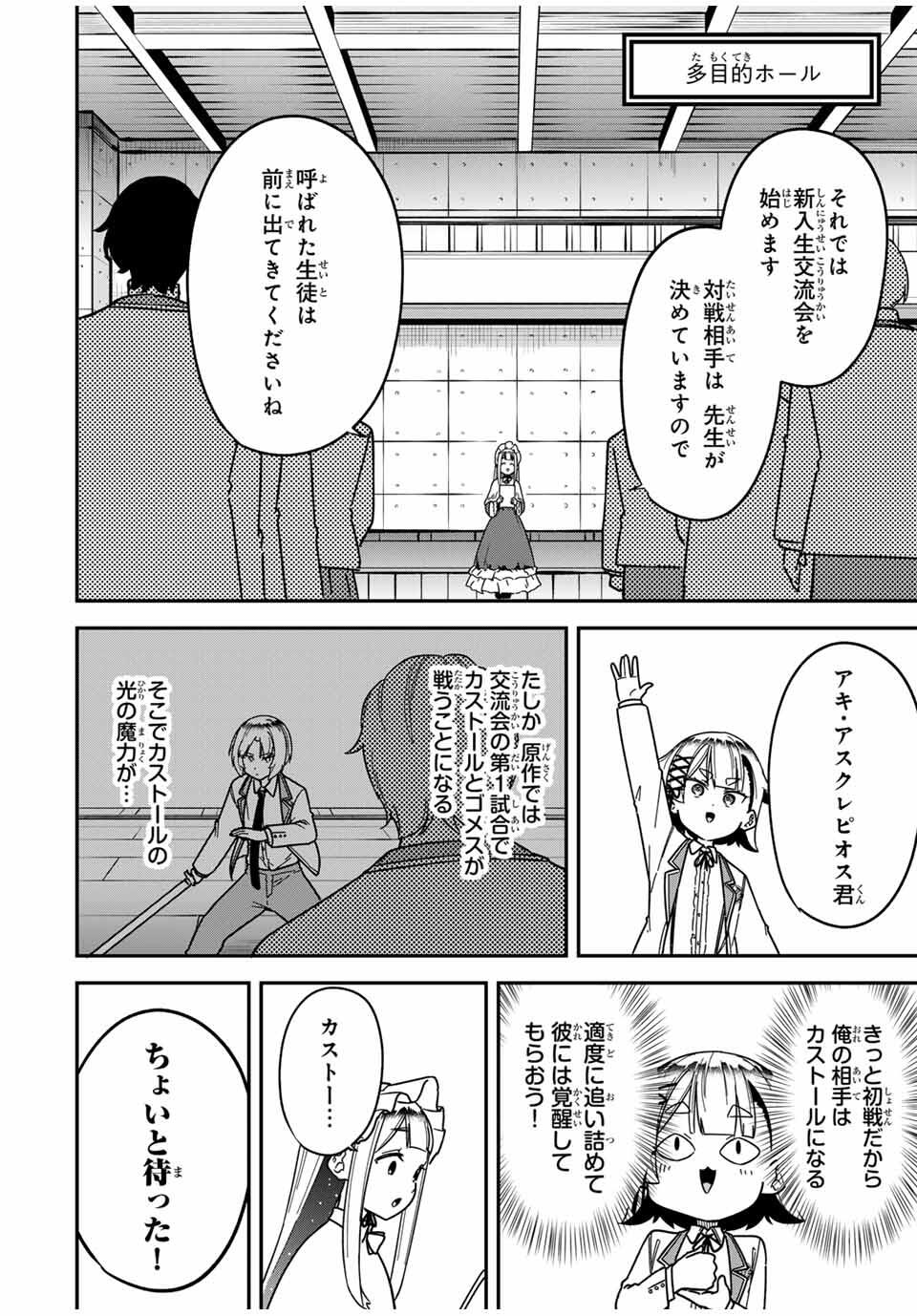 Looks Y wo Erande Shimaimashita - Chapter 7 - Page 13