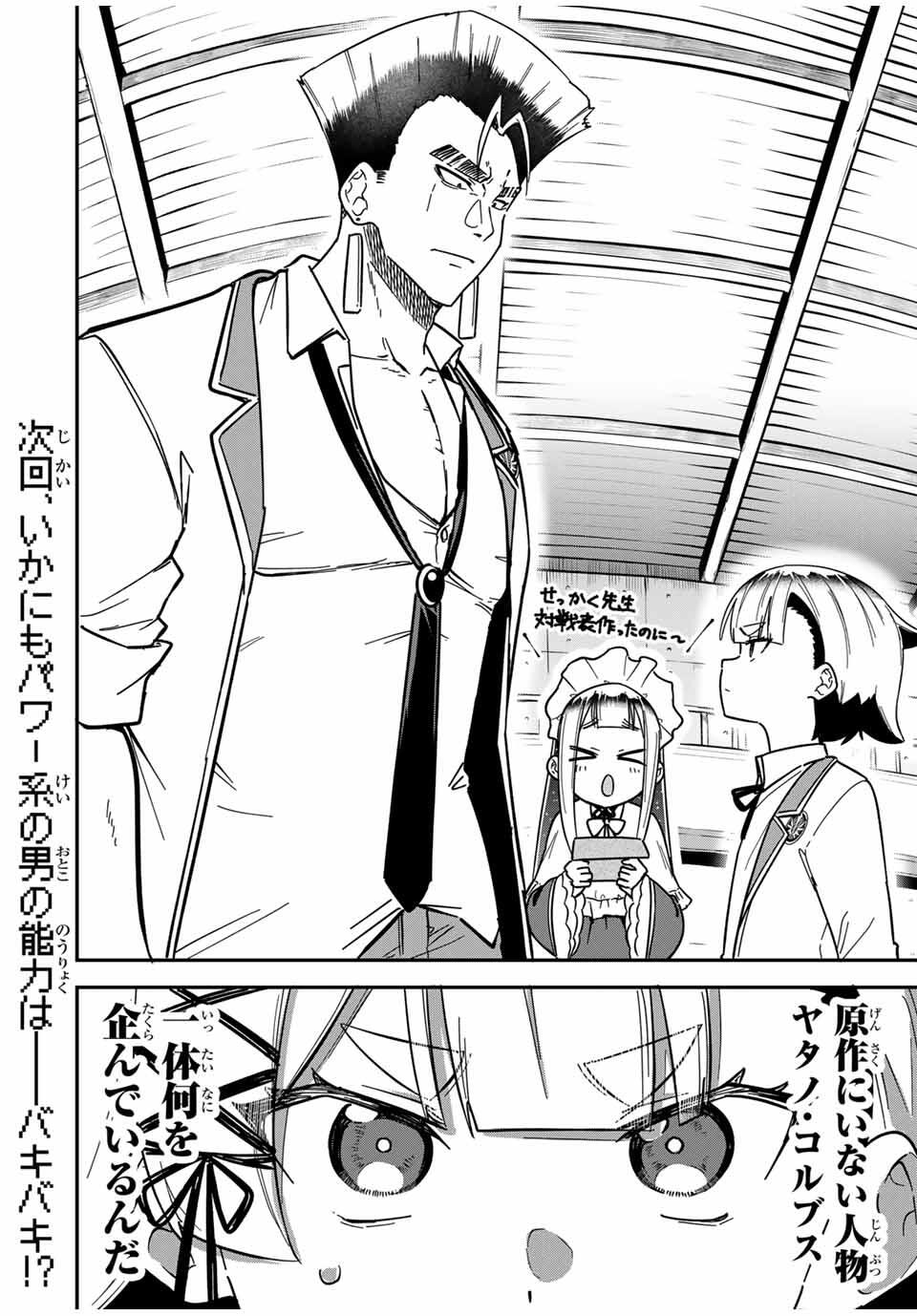Looks Y wo Erande Shimaimashita - Chapter 7 - Page 15