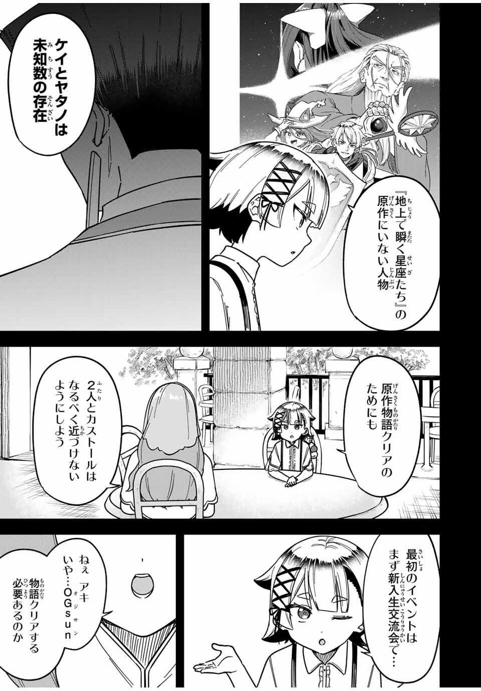 Looks Y wo Erande Shimaimashita - Chapter 7 - Page 4