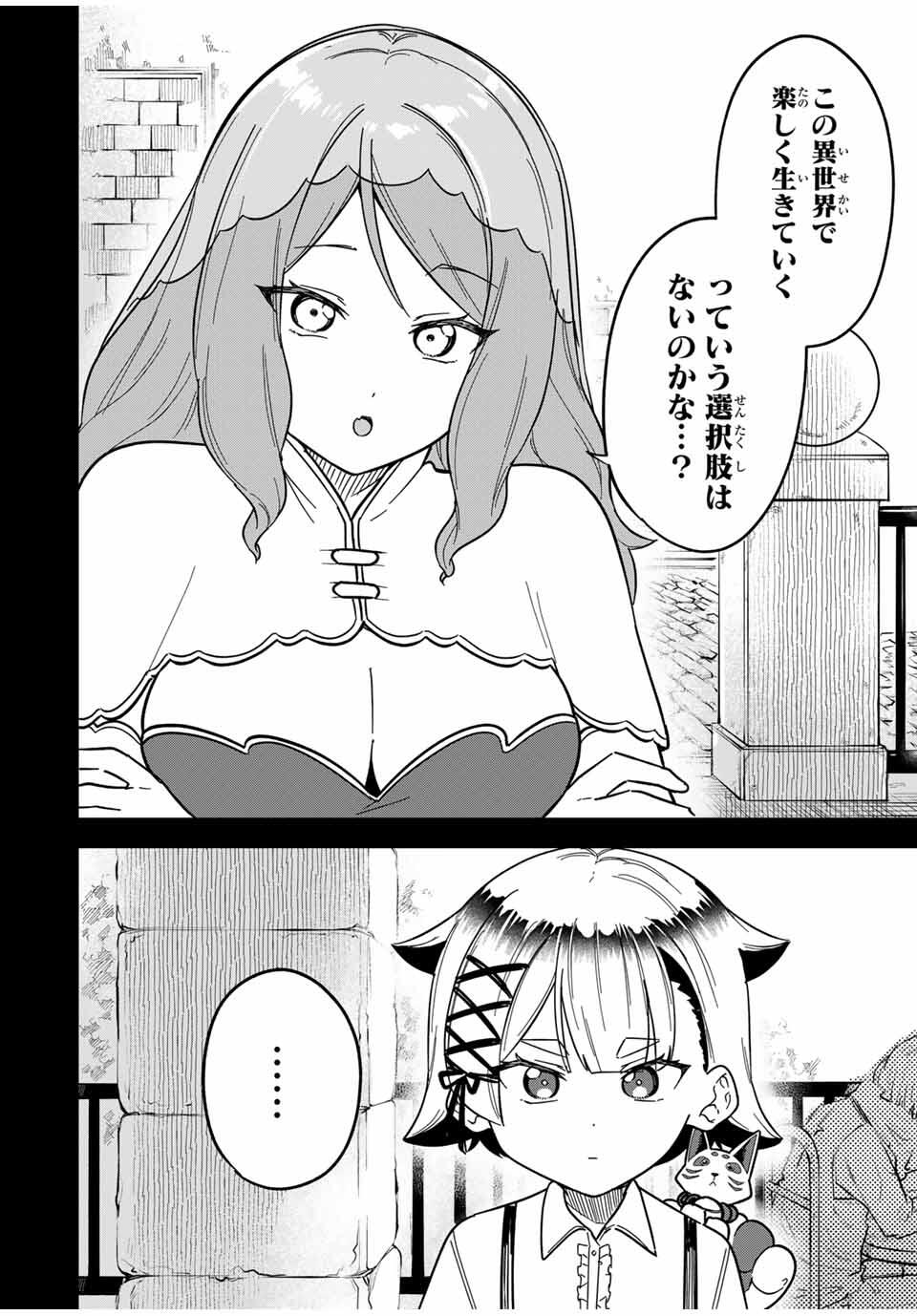 Looks Y wo Erande Shimaimashita - Chapter 7 - Page 5