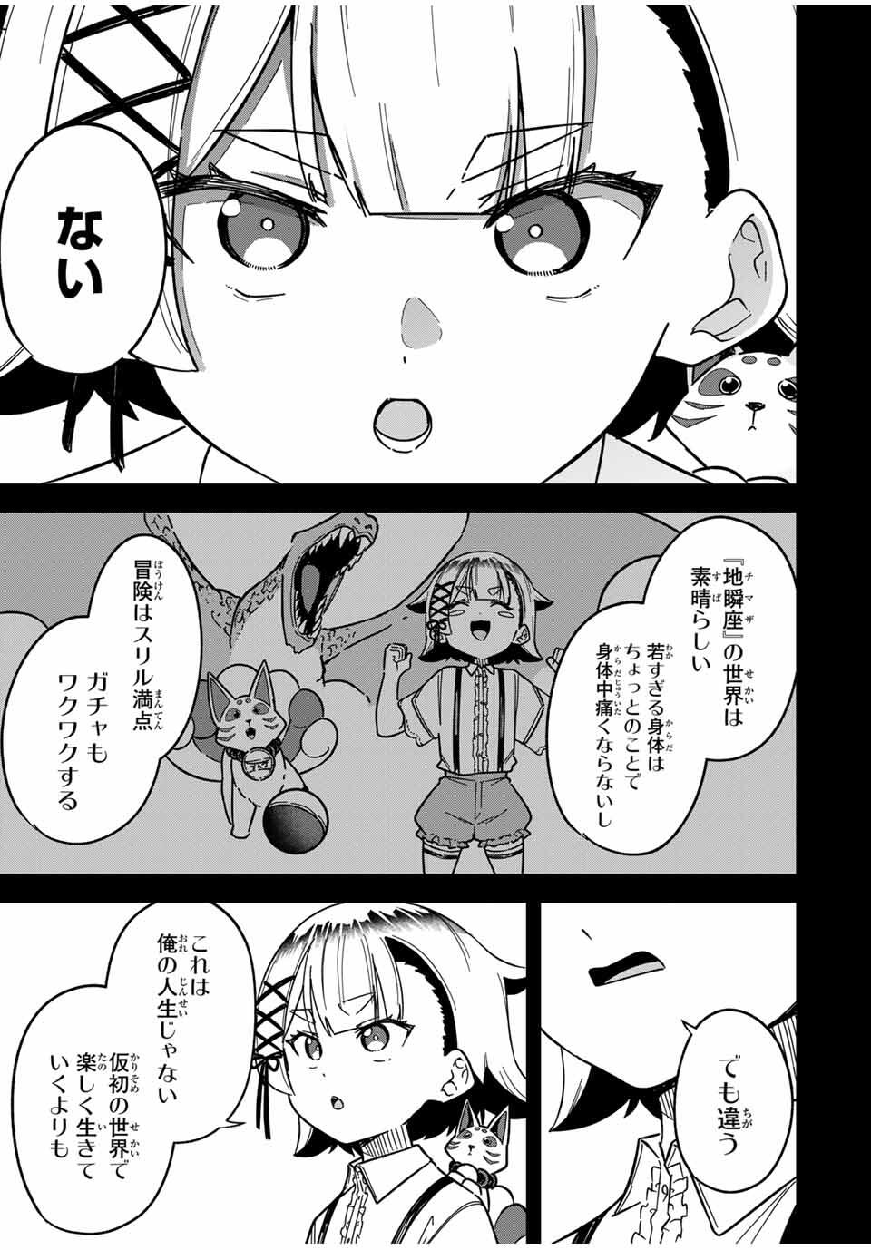 Looks Y wo Erande Shimaimashita - Chapter 7 - Page 6