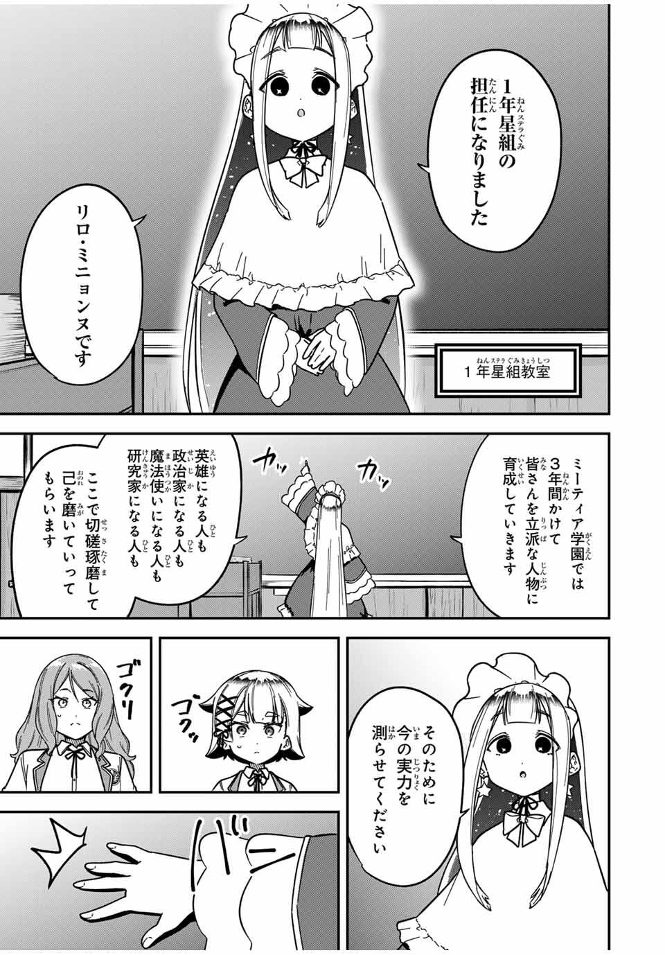 Looks Y wo Erande Shimaimashita - Chapter 7 - Page 8