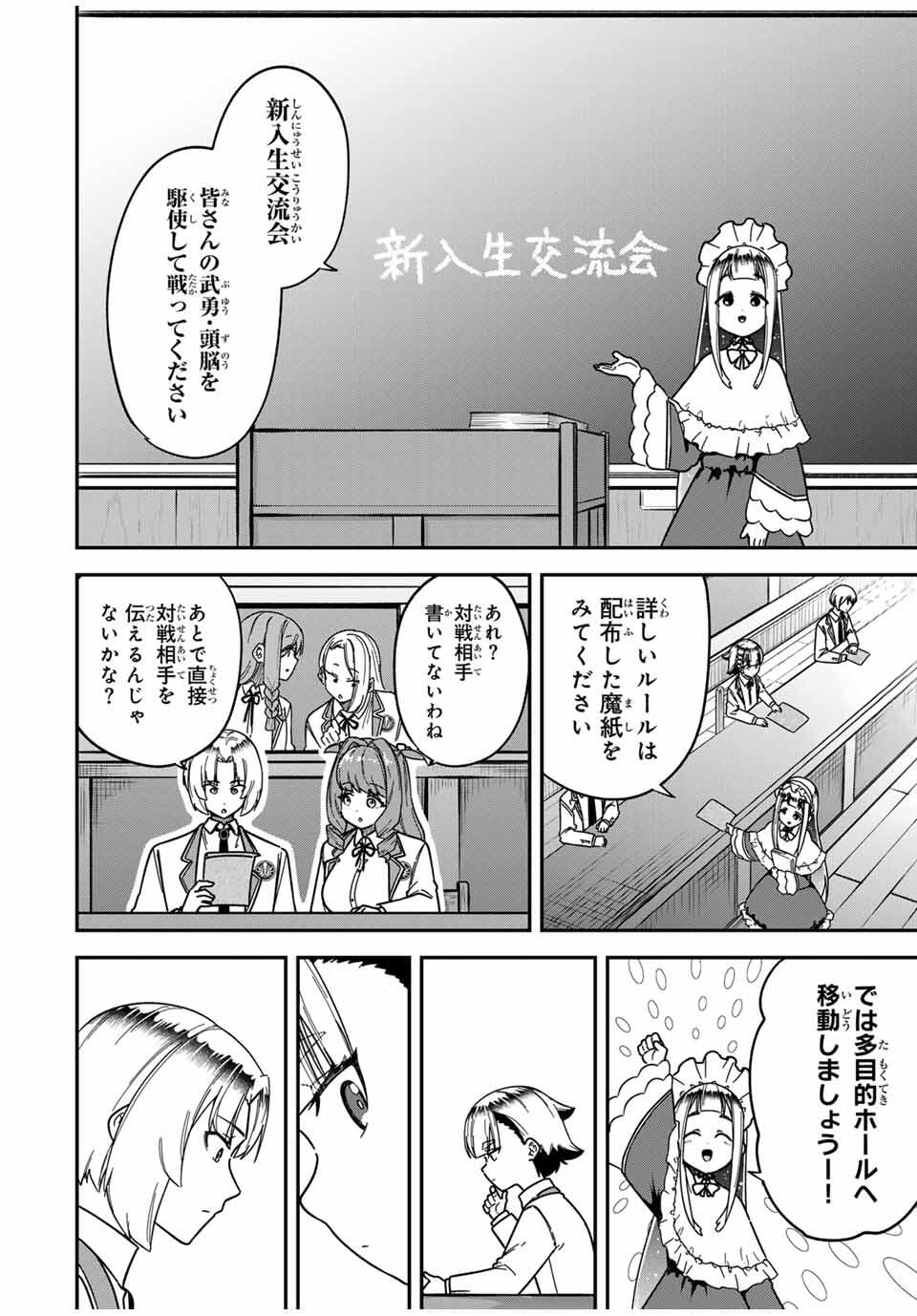 Looks Y wo Erande Shimaimashita - Chapter 7 - Page 9