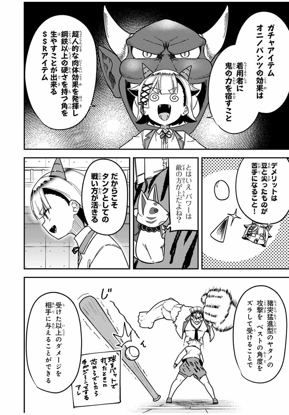 Looks Y wo Erande Shimaimashita - Chapter 9 - Page 10